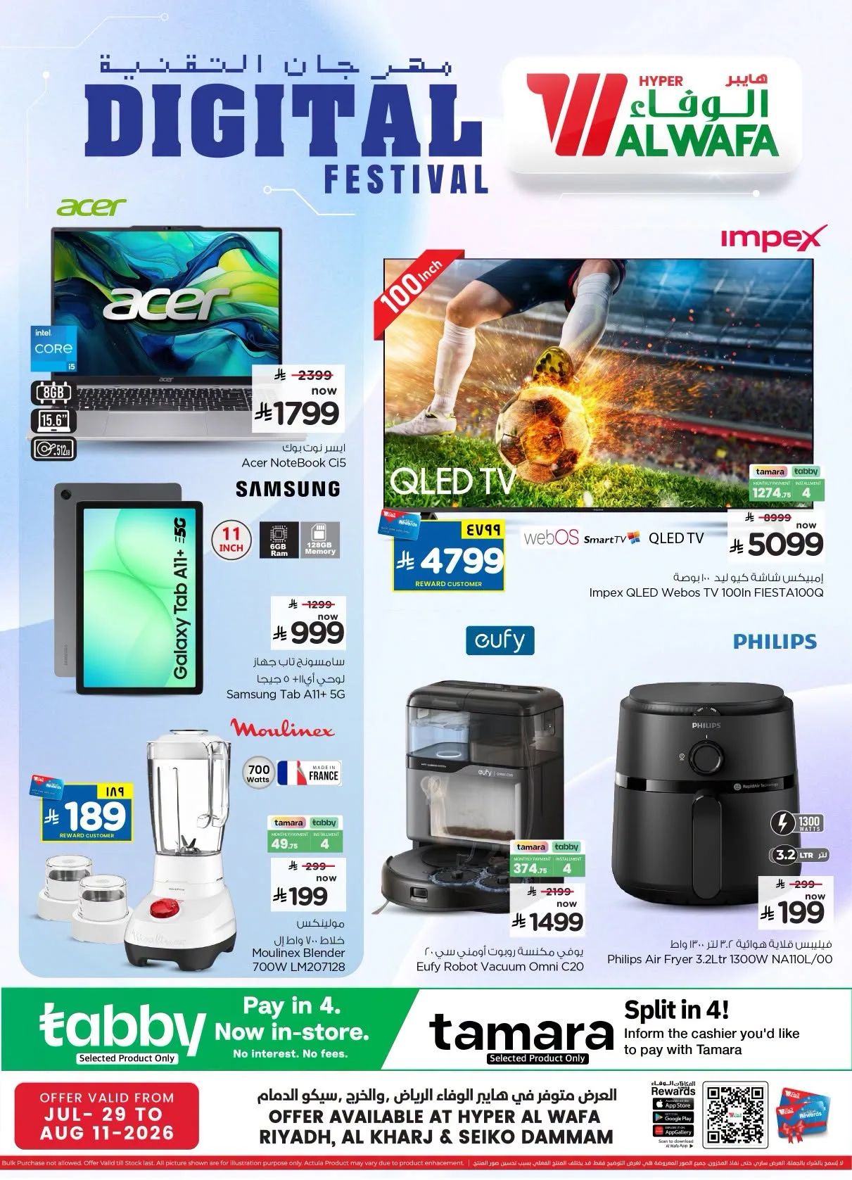 Digital Festival - Riyadh, Al Kharj & Dammam from Al Wafa Hypermarket until 11th August - Al Wafa Hypermarket KSA Offers & Promotions — page 28