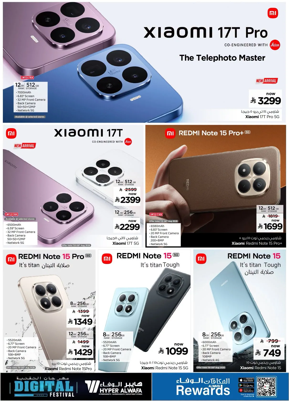 Digital Festival - Riyadh, Al Kharj & Dammam from Al Wafa Hypermarket until 11th August - Al Wafa Hypermarket KSA Offers & Promotions — page 4