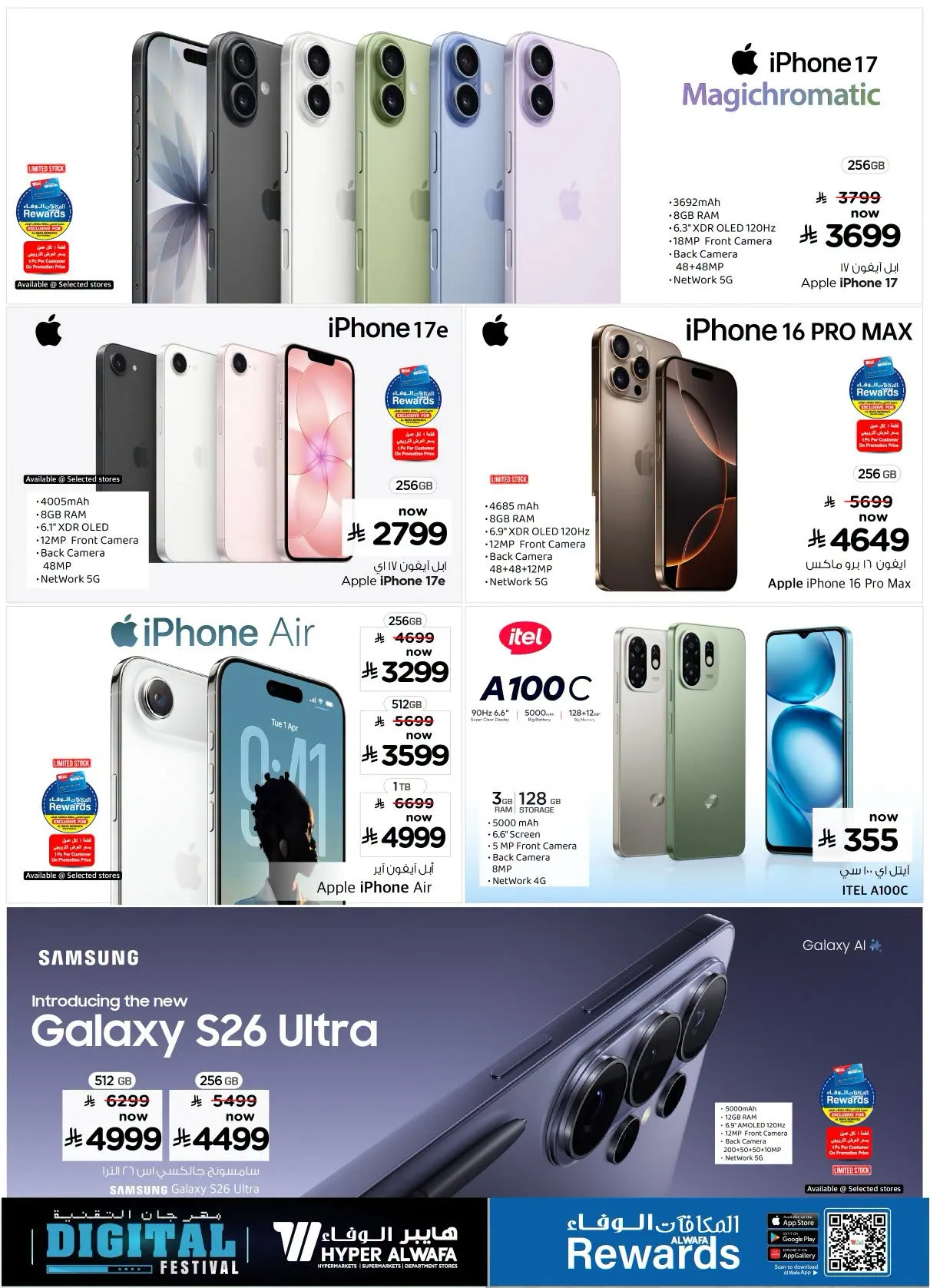 Digital Festival - Riyadh, Al Kharj & Dammam from Al Wafa Hypermarket until 11th August - Al Wafa Hypermarket KSA Offers & Promotions — page 9