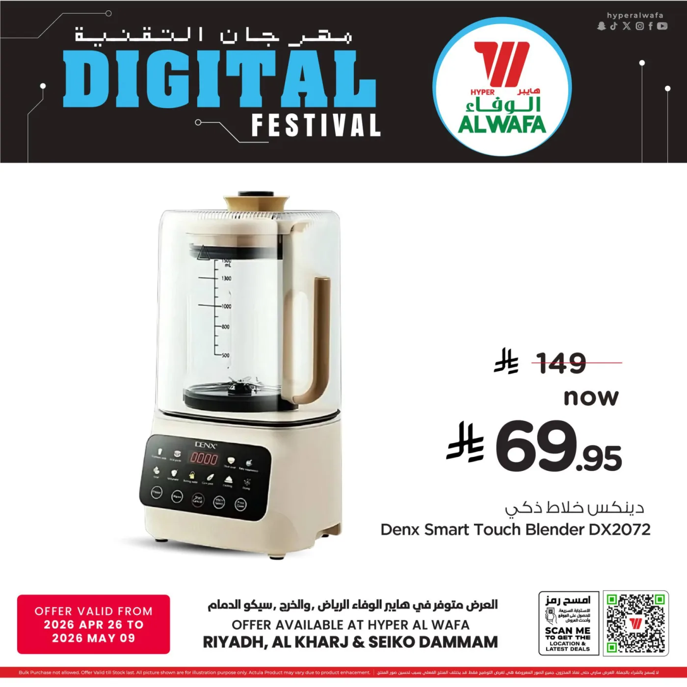 Digital Festival, Vol 2 - Riyadh, Al Kharj & Dammam from Al Wafa Hypermarket until 9th May - Al Wafa Hypermarket KSA Offers & Promotions — page 2