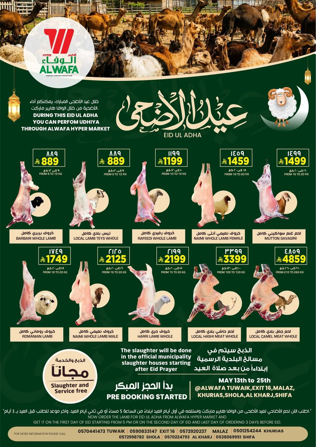 Eid Sacrifice - Riyadh & Al Kharj from Al Wafa Hypermarket until 25th May - Al Wafa Hypermarket KSA Offers & Promotions — page 1