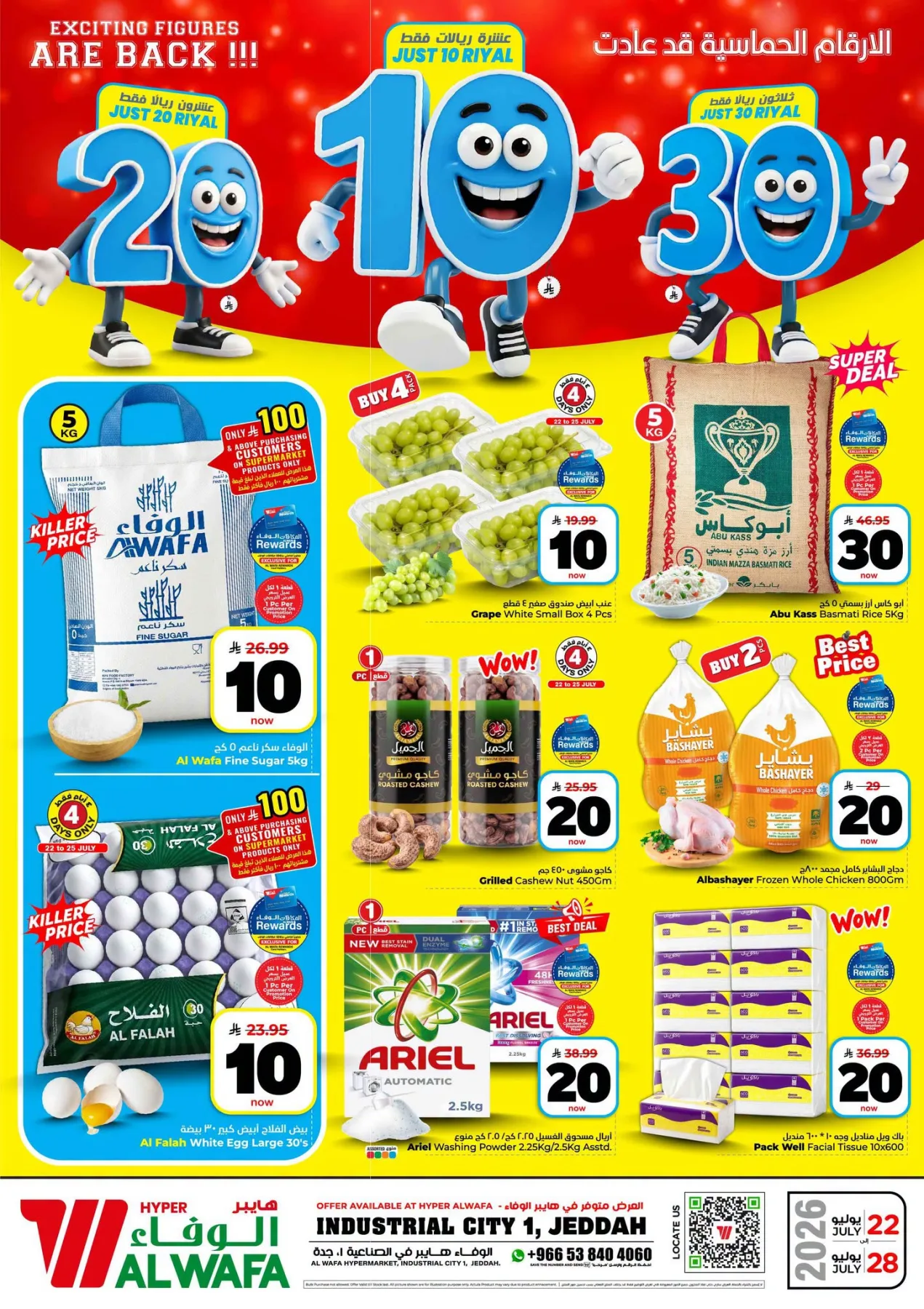 Exciting Figures Deals - Industrial City 1, Jeddah from Al Wafa Hypermarket until 28th July - Al Wafa Hypermarket KSA Offers & Promotions catalogue cover
