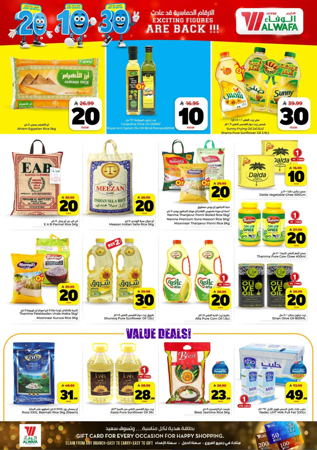 Exciting Figures Deals - Makkah from Al Wafa Hypermarket until 28th July - Al Wafa Hypermarket KSA Offers & Promotions — page 2