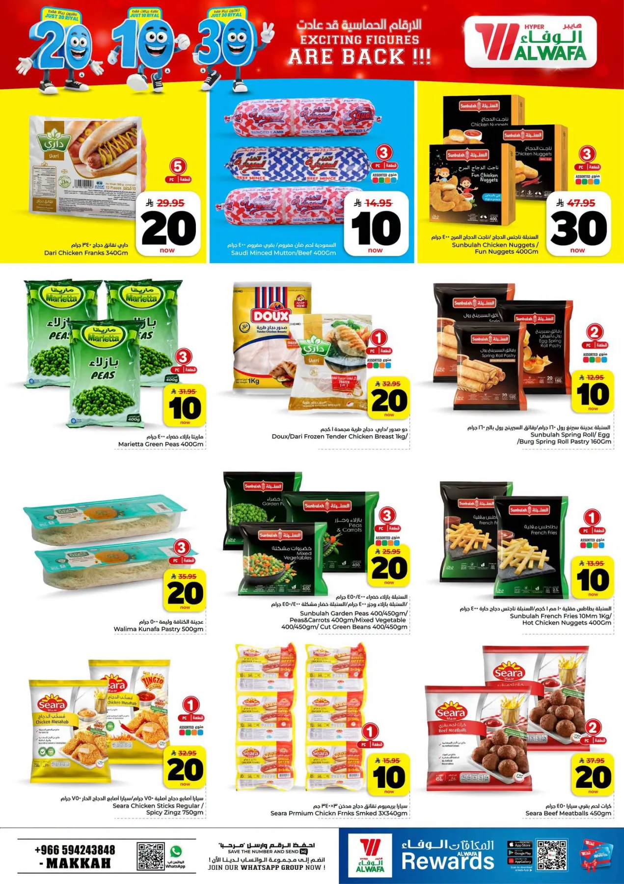 Exciting Figures Deals - Makkah from Al Wafa Hypermarket until 28th July - Al Wafa Hypermarket KSA Offers & Promotions — page 11