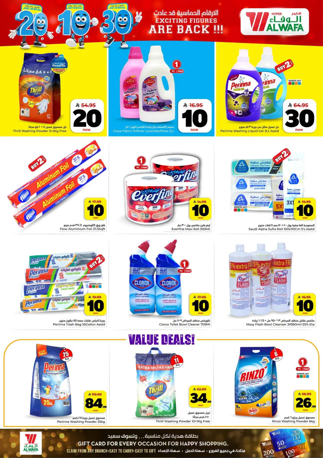 Exciting Figures Deals - Makkah from Al Wafa Hypermarket until 28th July - Al Wafa Hypermarket KSA Offers & Promotions — page 17