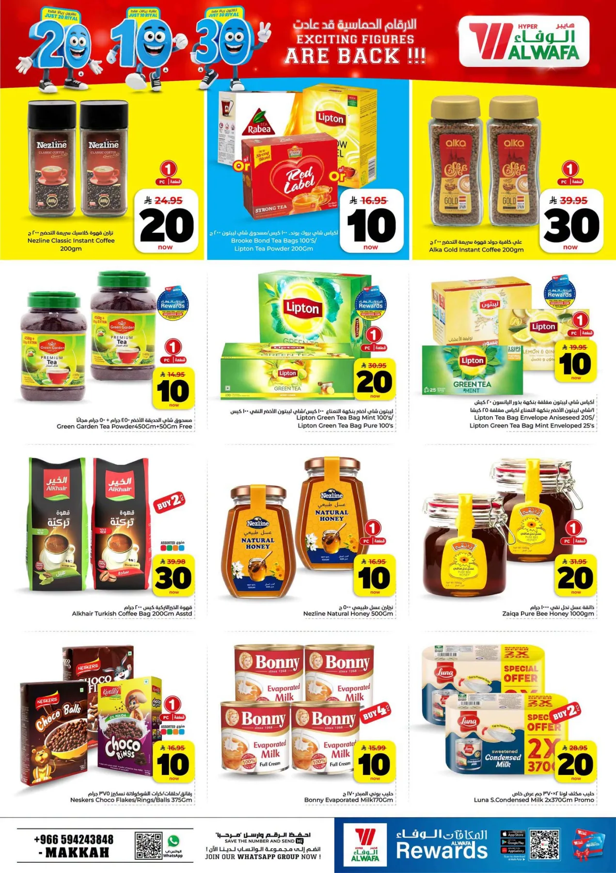 Exciting Figures Deals - Makkah from Al Wafa Hypermarket until 28th July - Al Wafa Hypermarket KSA Offers & Promotions — page 3