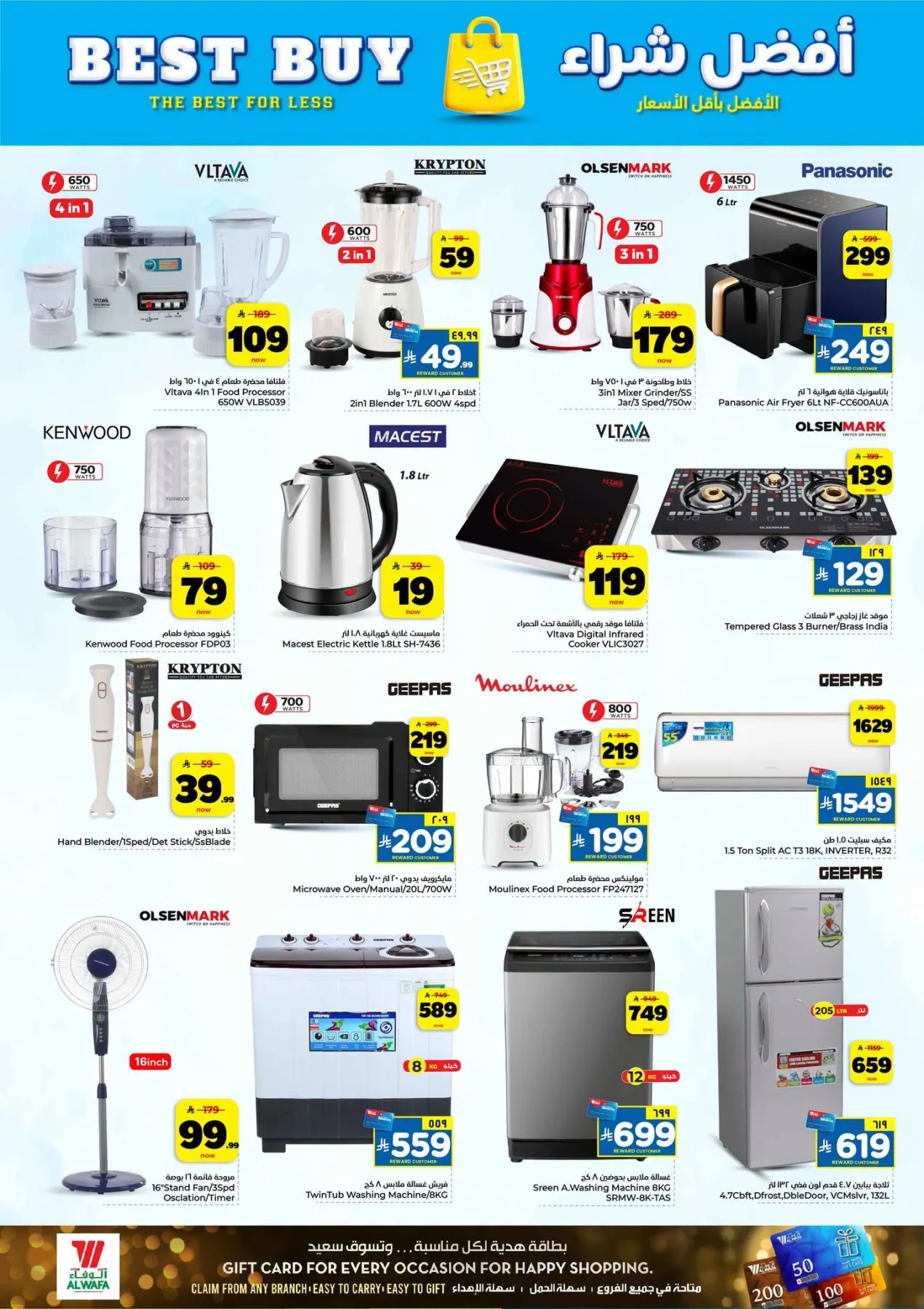 Exciting Figures Deals - Makkah from Al Wafa Hypermarket until 28th July - Al Wafa Hypermarket KSA Offers & Promotions — page 25