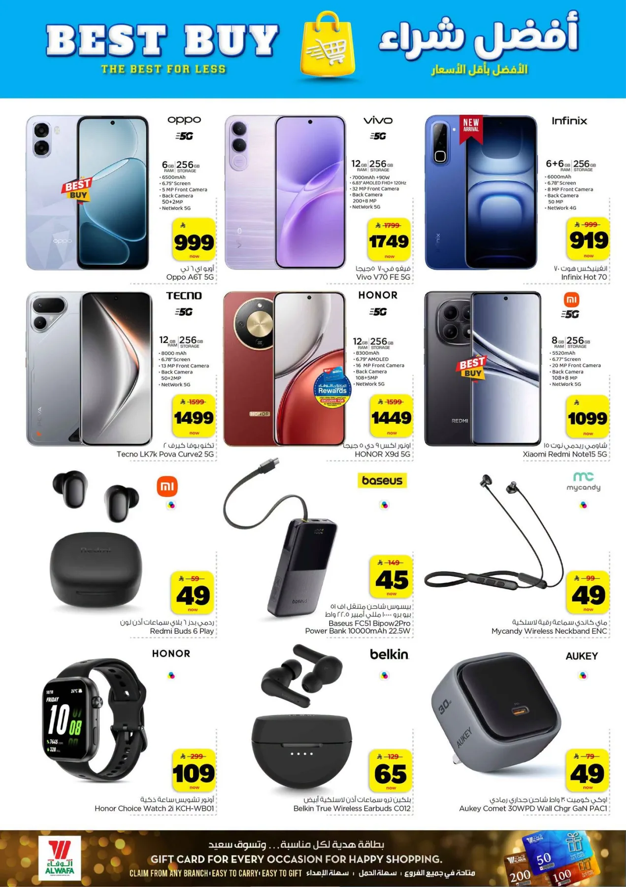 Exciting Figures Deals - Makkah from Al Wafa Hypermarket until 28th July - Al Wafa Hypermarket KSA Offers & Promotions — page 27