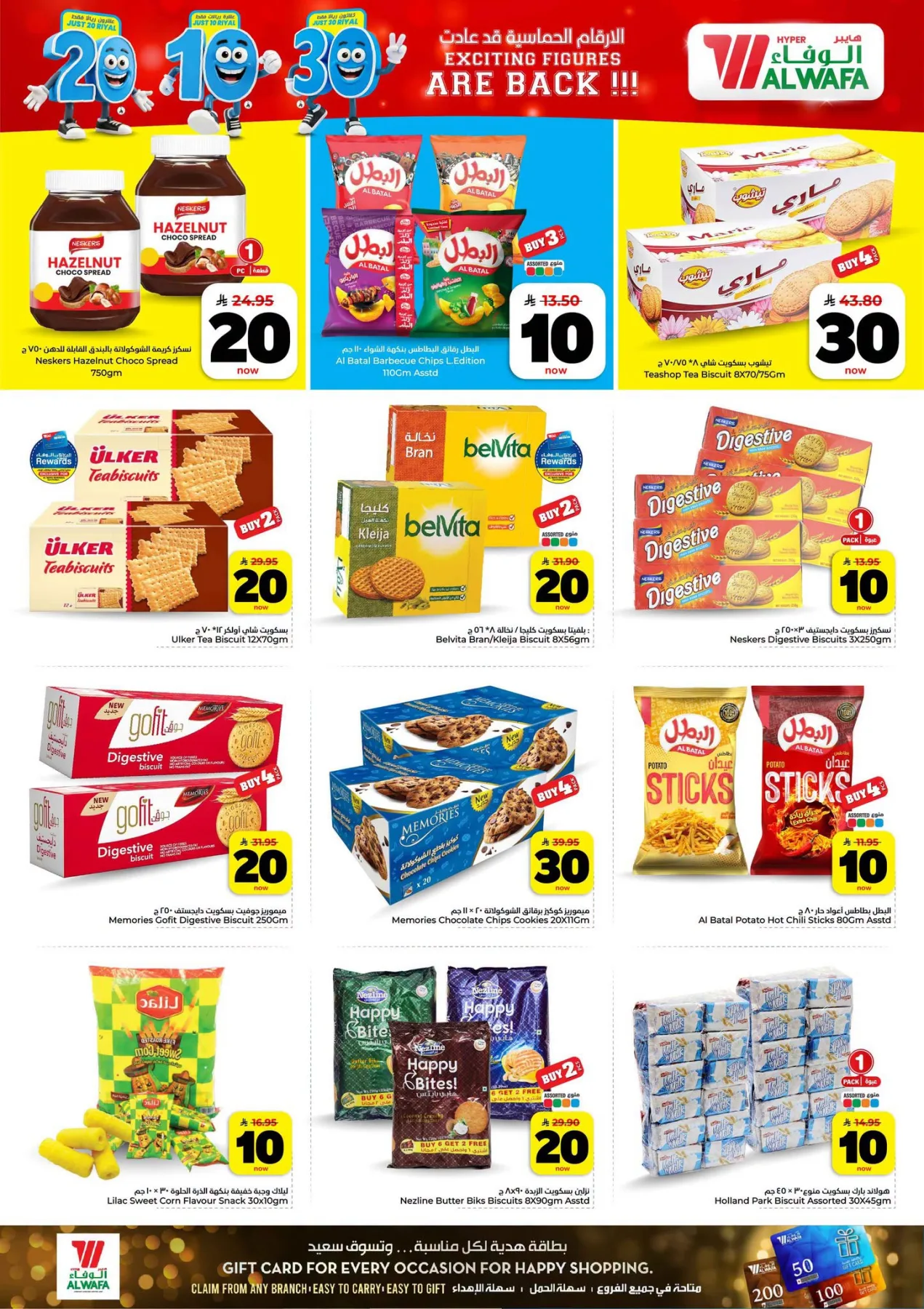 Exciting Figures Deals - Makkah from Al Wafa Hypermarket until 28th July - Al Wafa Hypermarket KSA Offers & Promotions — page 4