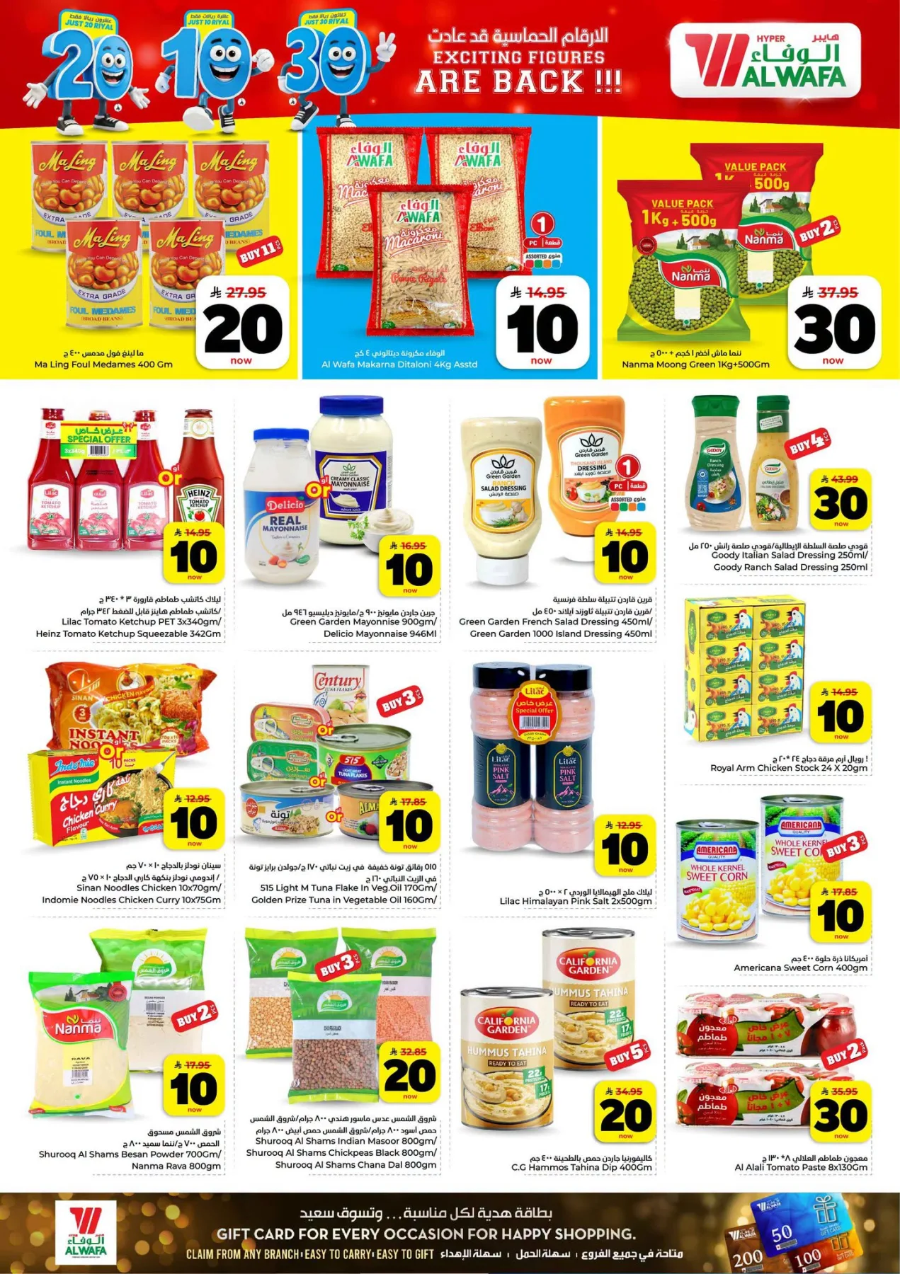 Exciting Figures Deals - Makkah from Al Wafa Hypermarket until 28th July - Al Wafa Hypermarket KSA Offers & Promotions — page 6