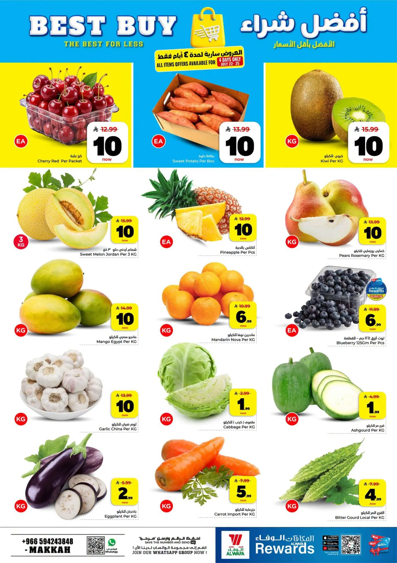 Exciting Figures Deals - Makkah from Al Wafa Hypermarket until 28th July - Al Wafa Hypermarket KSA Offers & Promotions — page 7
