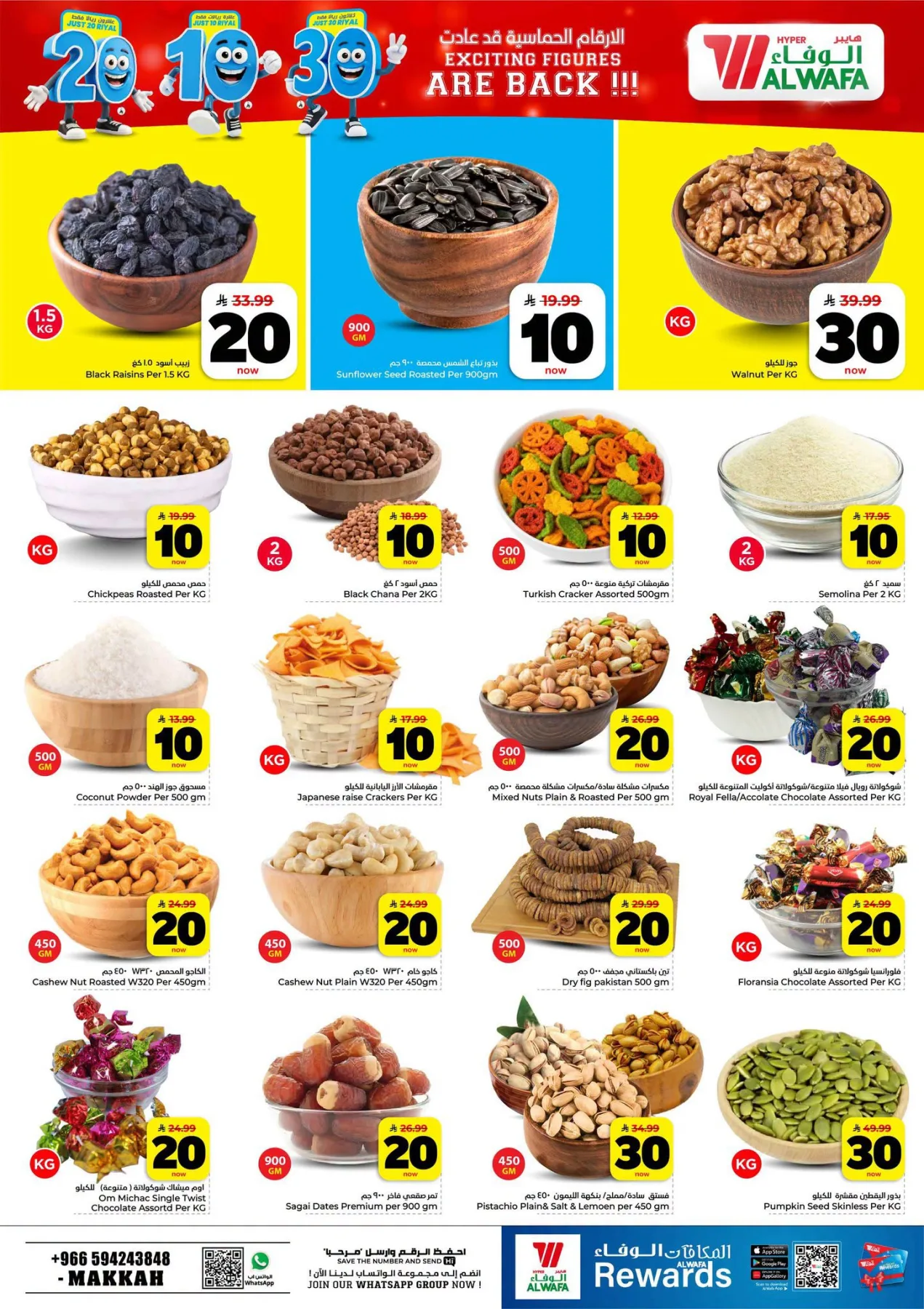 Exciting Figures Deals - Makkah from Al Wafa Hypermarket until 28th July - Al Wafa Hypermarket KSA Offers & Promotions — page 9