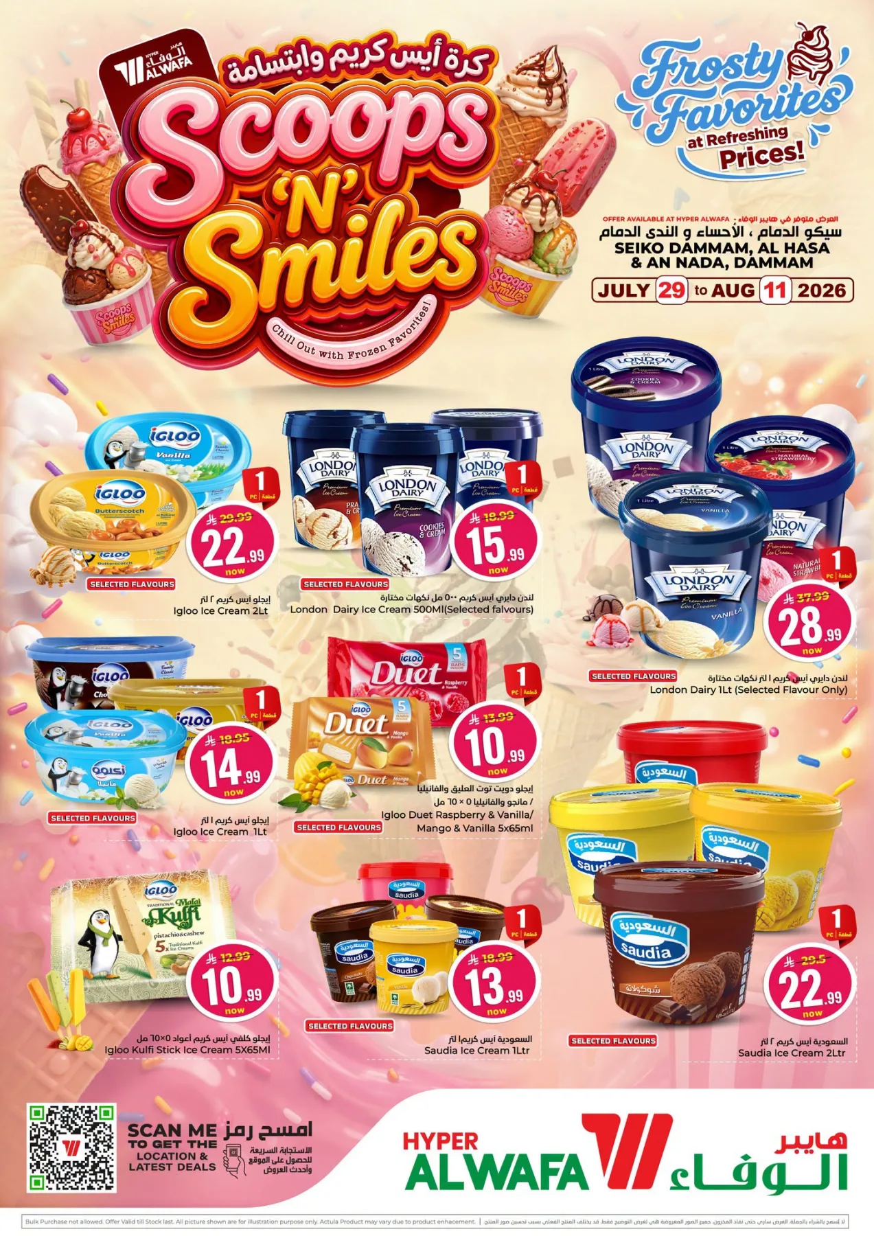 Ice Cream Offers - Dammam & Al Ahsa from Al Wafa Hypermarket until 11th August - Al Wafa Hypermarket KSA Offers & Promotions