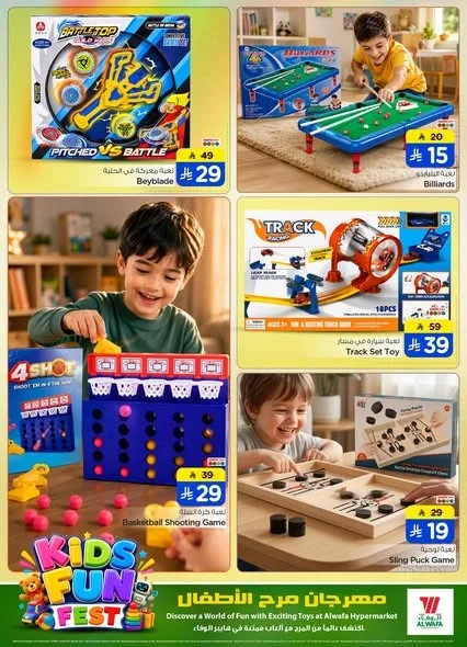 Kids Fun Fest from Al Wafa Hypermarket until 11th August - Al Wafa Hypermarket KSA Offers & Promotions — page 2