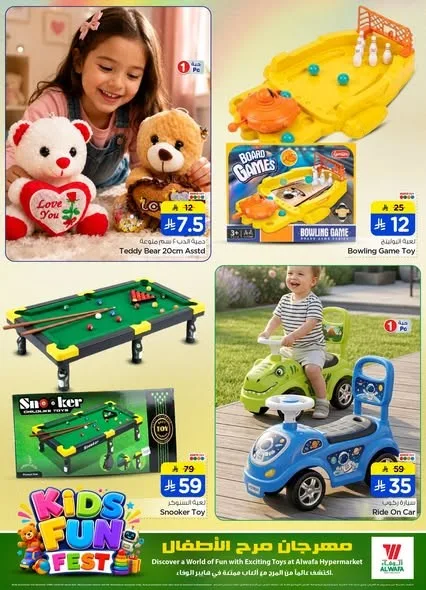Kids Fun Fest from Al Wafa Hypermarket until 11th August - Al Wafa Hypermarket KSA Offers & Promotions — page 3