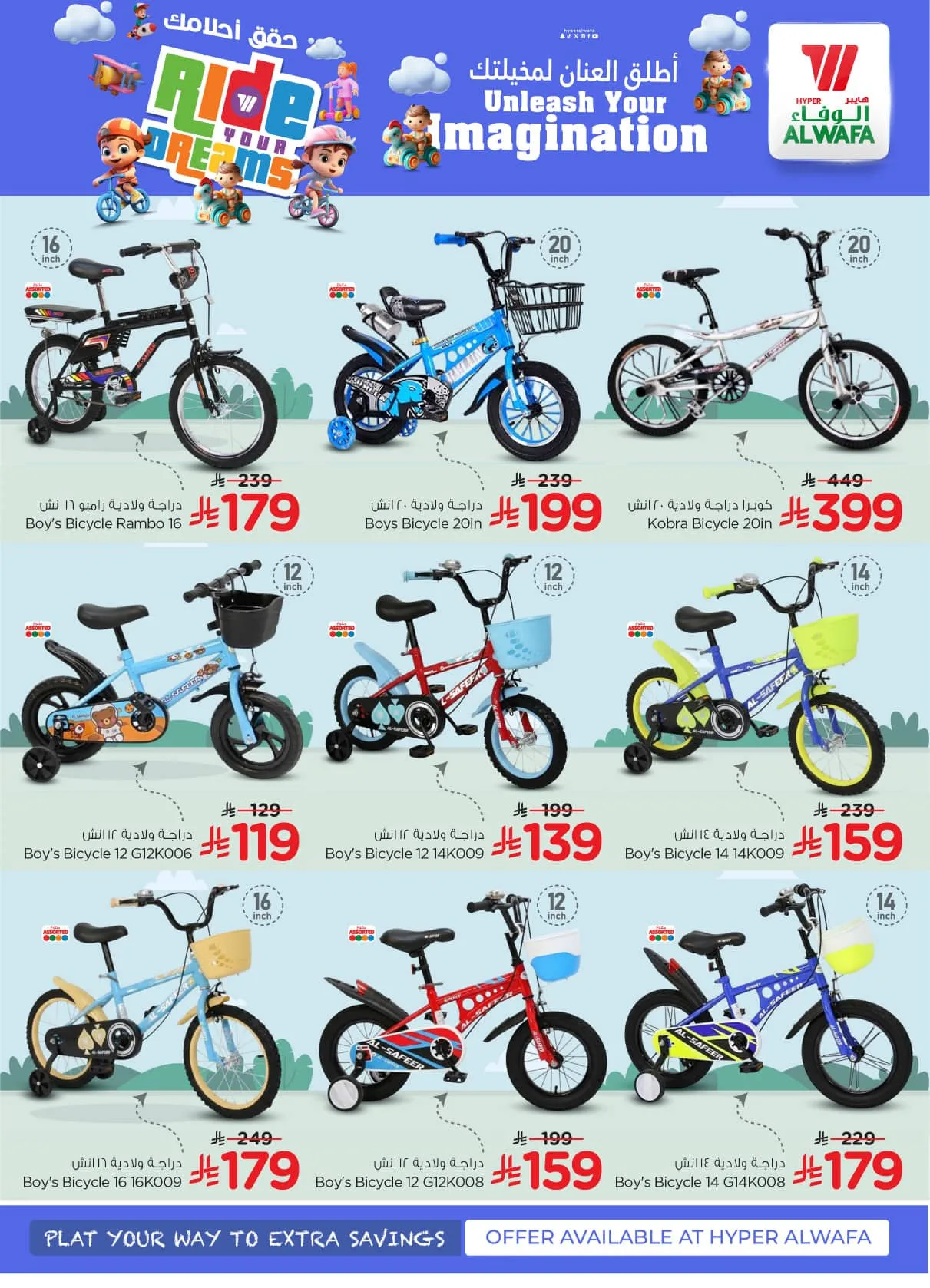 Ride to your Dream - Dammam from Al Wafa Hypermarket until 28th April - Al Wafa Hypermarket KSA Offers & Promotions — page 2