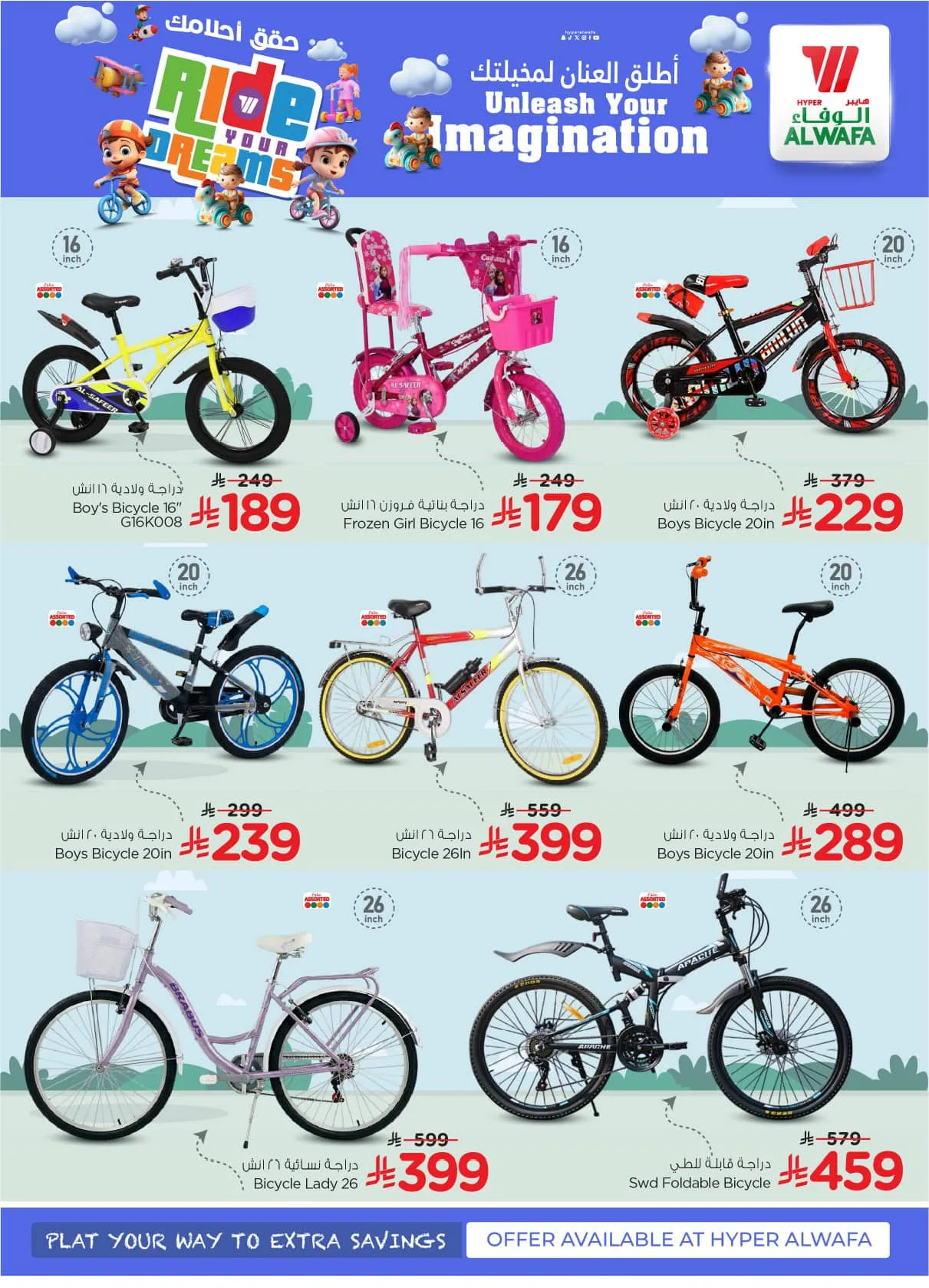 Ride to your Dream - Dammam from Al Wafa Hypermarket until 28th April - Al Wafa Hypermarket KSA Offers & Promotions — page 3