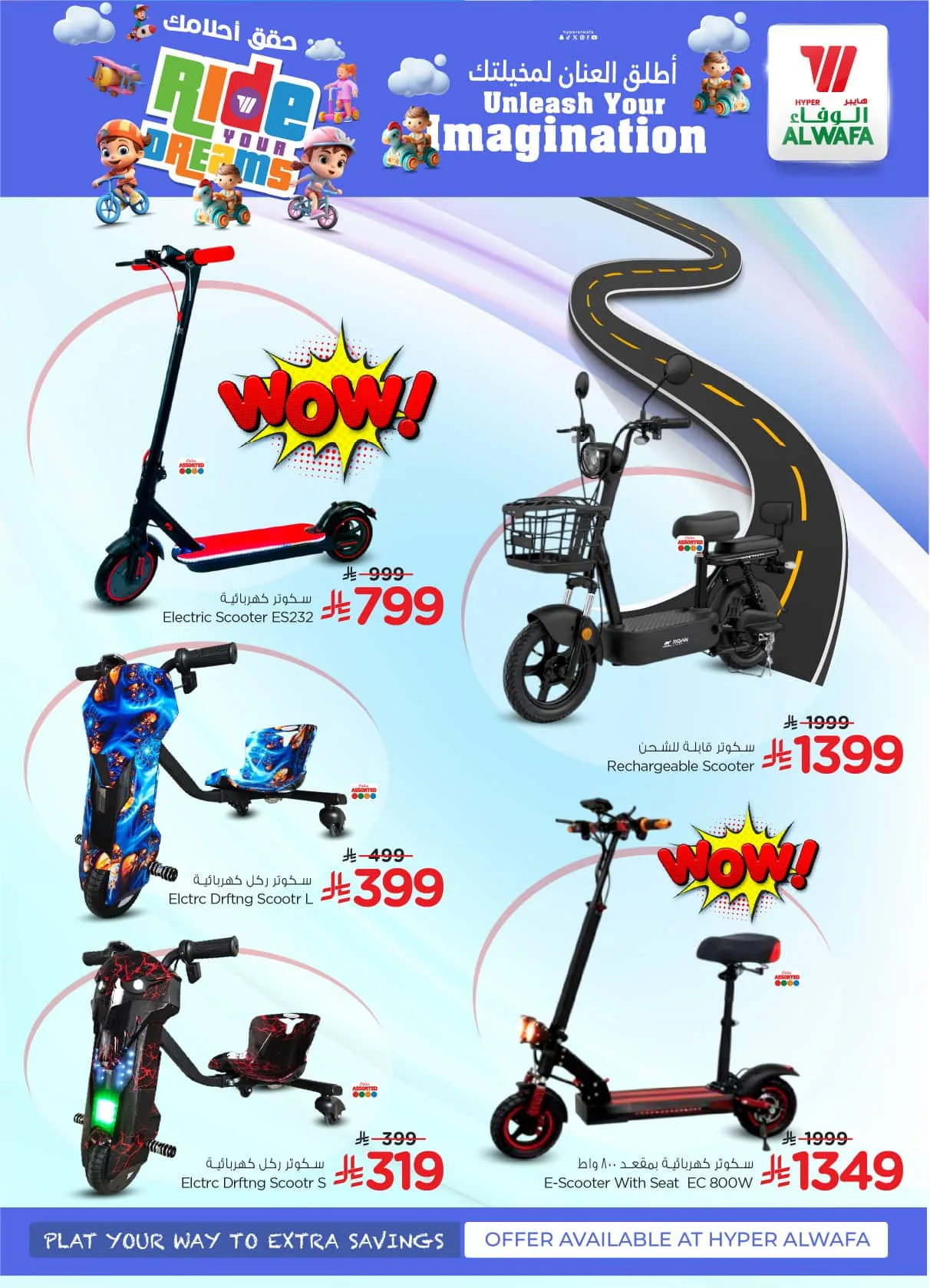 Ride to your Dream - Dammam from Al Wafa Hypermarket until 28th April - Al Wafa Hypermarket KSA Offers & Promotions — page 4