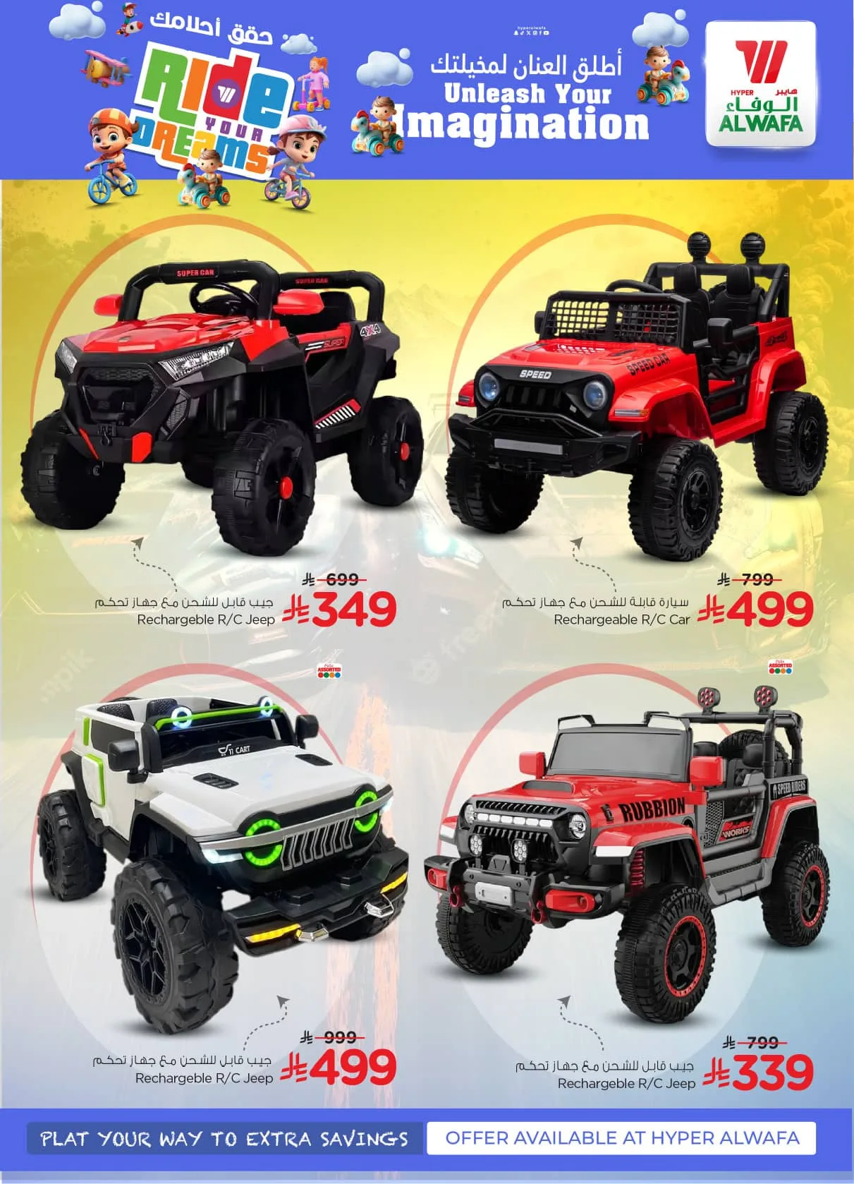 Ride to your Dream - Dammam from Al Wafa Hypermarket until 28th April - Al Wafa Hypermarket KSA Offers & Promotions — page 5