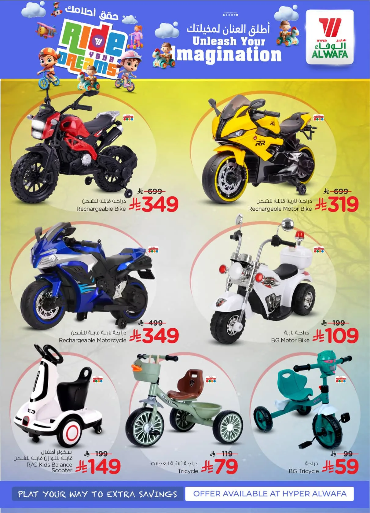 Ride to your Dream - Dammam from Al Wafa Hypermarket until 28th April - Al Wafa Hypermarket KSA Offers & Promotions — page 6