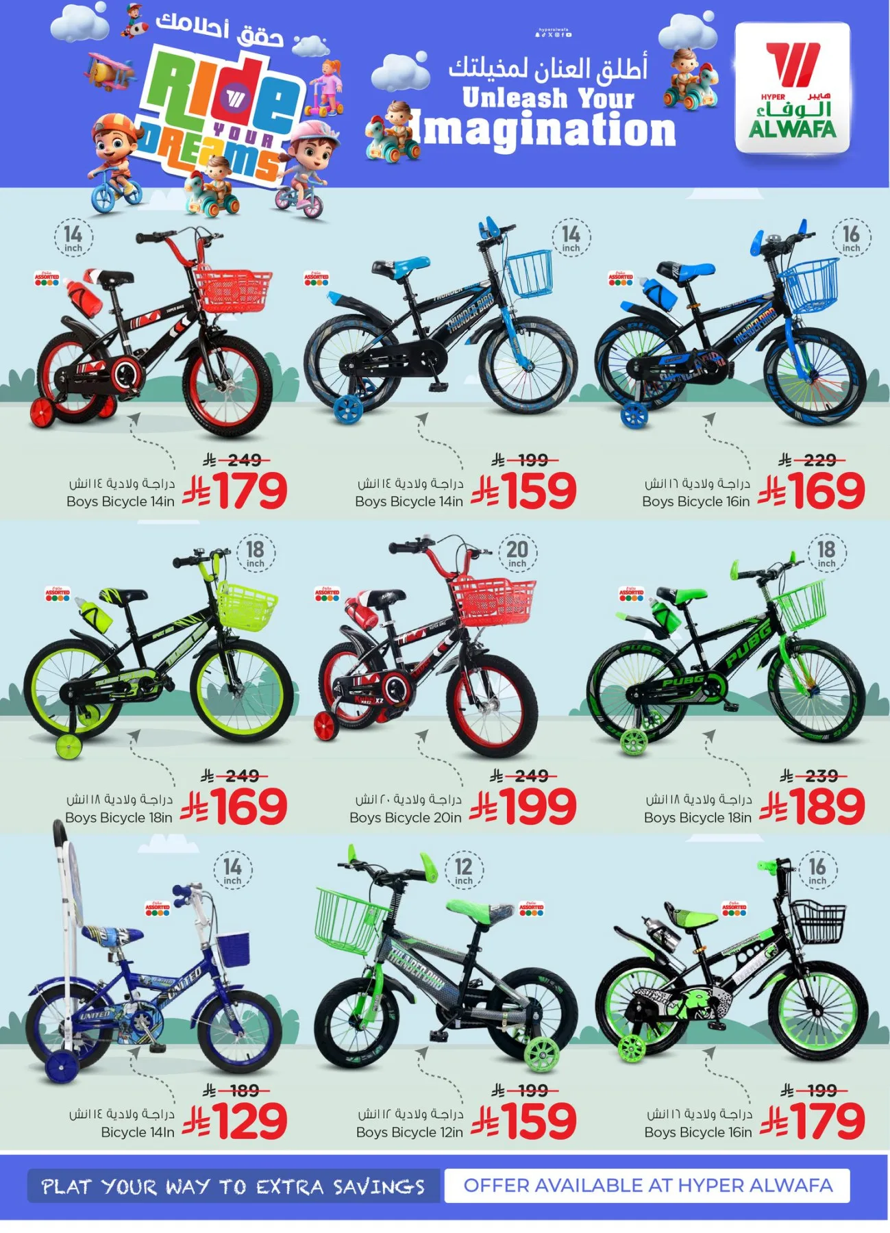 Ride to your Dream - Riyadh & Al Kharj from Al Wafa Hypermarket until 28th April - Al Wafa Hypermarket KSA Offers & Promotions — page 1