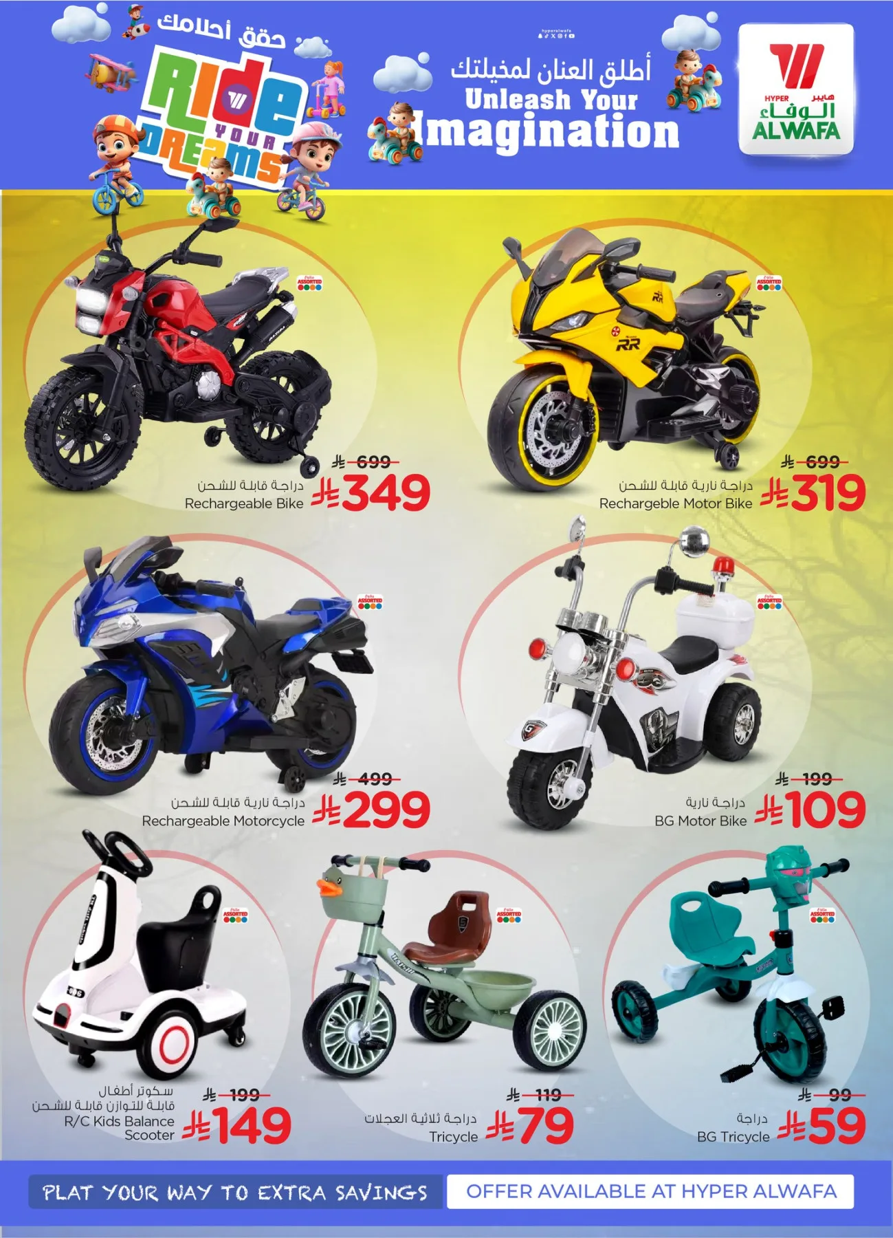 Ride to your Dream - Riyadh & Al Kharj from Al Wafa Hypermarket until 28th April - Al Wafa Hypermarket KSA Offers & Promotions — page 6