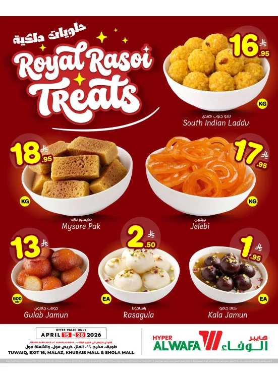 Royal Rasoi Treats - Riyadh from Al Wafa Hypermarket until 28th April - Al Wafa Hypermarket KSA Offers & Promotions catalogue cover