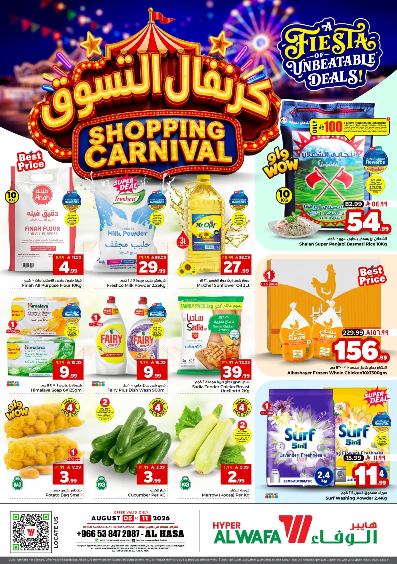 Shopping Carnival - Al Ahsa from Al Wafa Hypermarket until 11th August - Al Wafa Hypermarket KSA Offers & Promotions