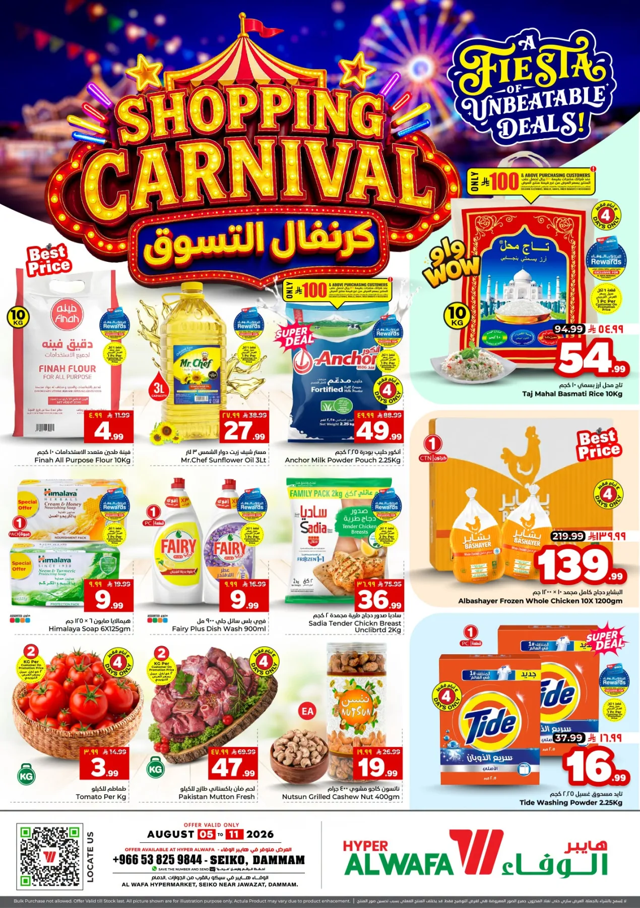 Shopping Carnival - Seiko, Dammam from Al Wafa Hypermarket until 11th August - Al Wafa Hypermarket KSA Offers & Promotions