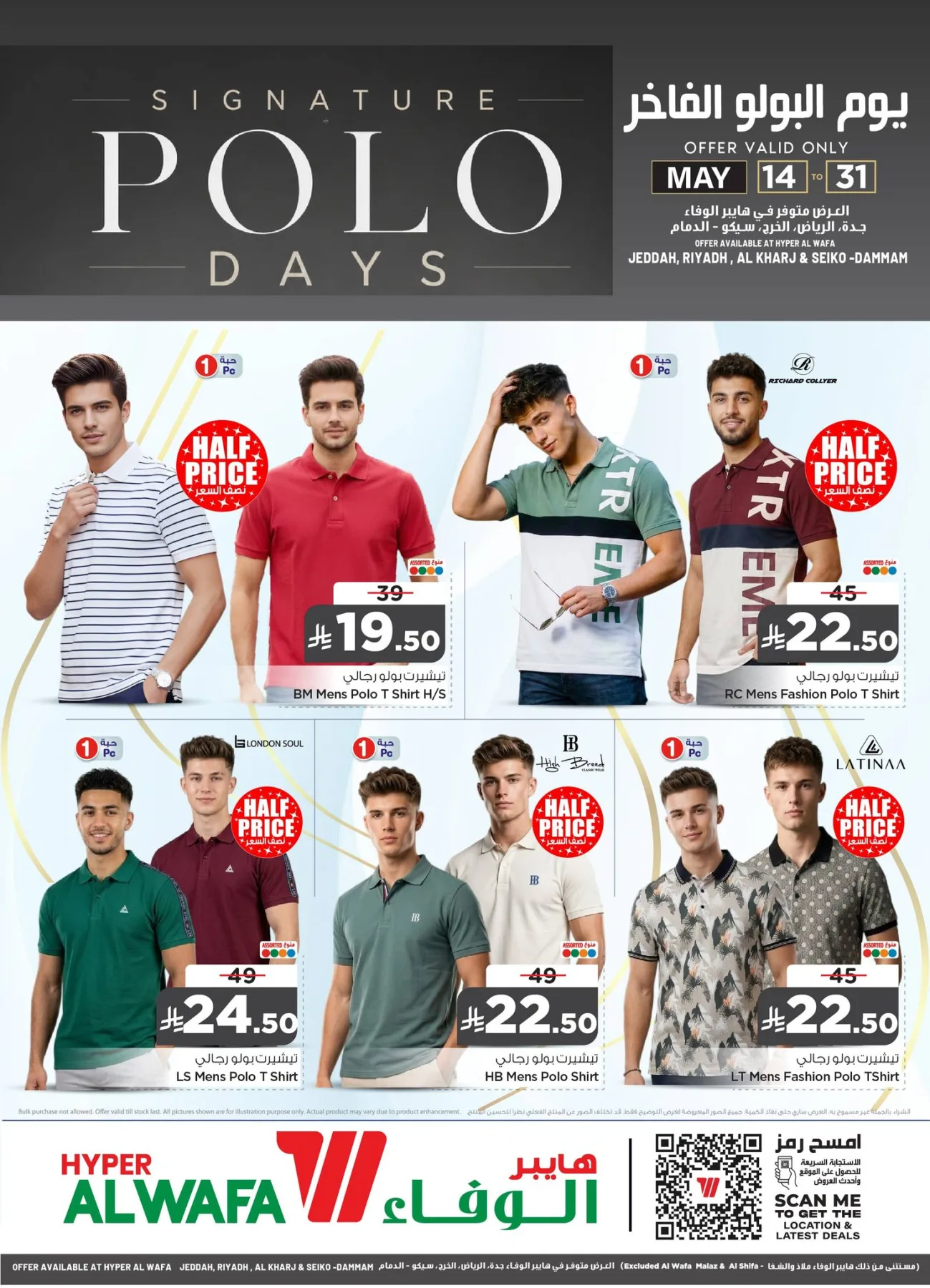 Signature Polo Days Offers from Al Wafa Hypermarket until 31st May - Al Wafa Hypermarket KSA Offers & Promotions — page 2