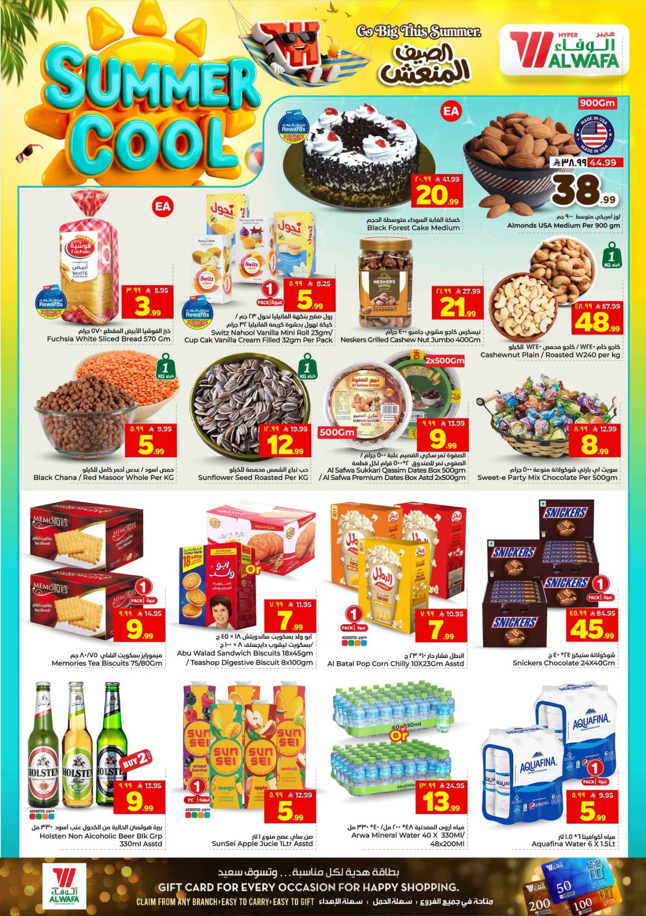 Summer Cool Offers - Industrial City 1, Jeddah from Al Wafa Hypermarket until 21st July - Al Wafa Hypermarket KSA Offers & Promotions — page 3