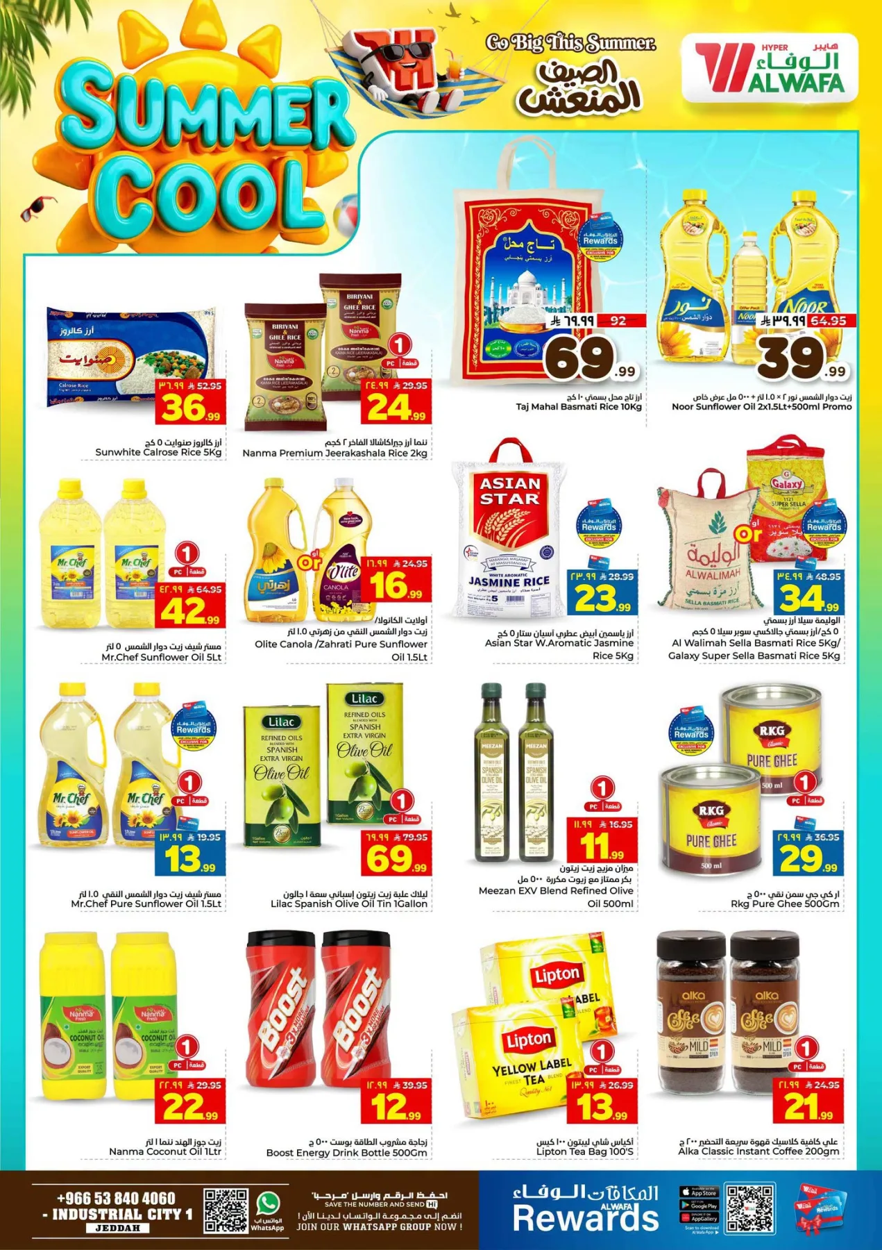Summer Cool Offers - Industrial City 1, Jeddah from Al Wafa Hypermarket until 21st July - Al Wafa Hypermarket KSA Offers & Promotions — page 4