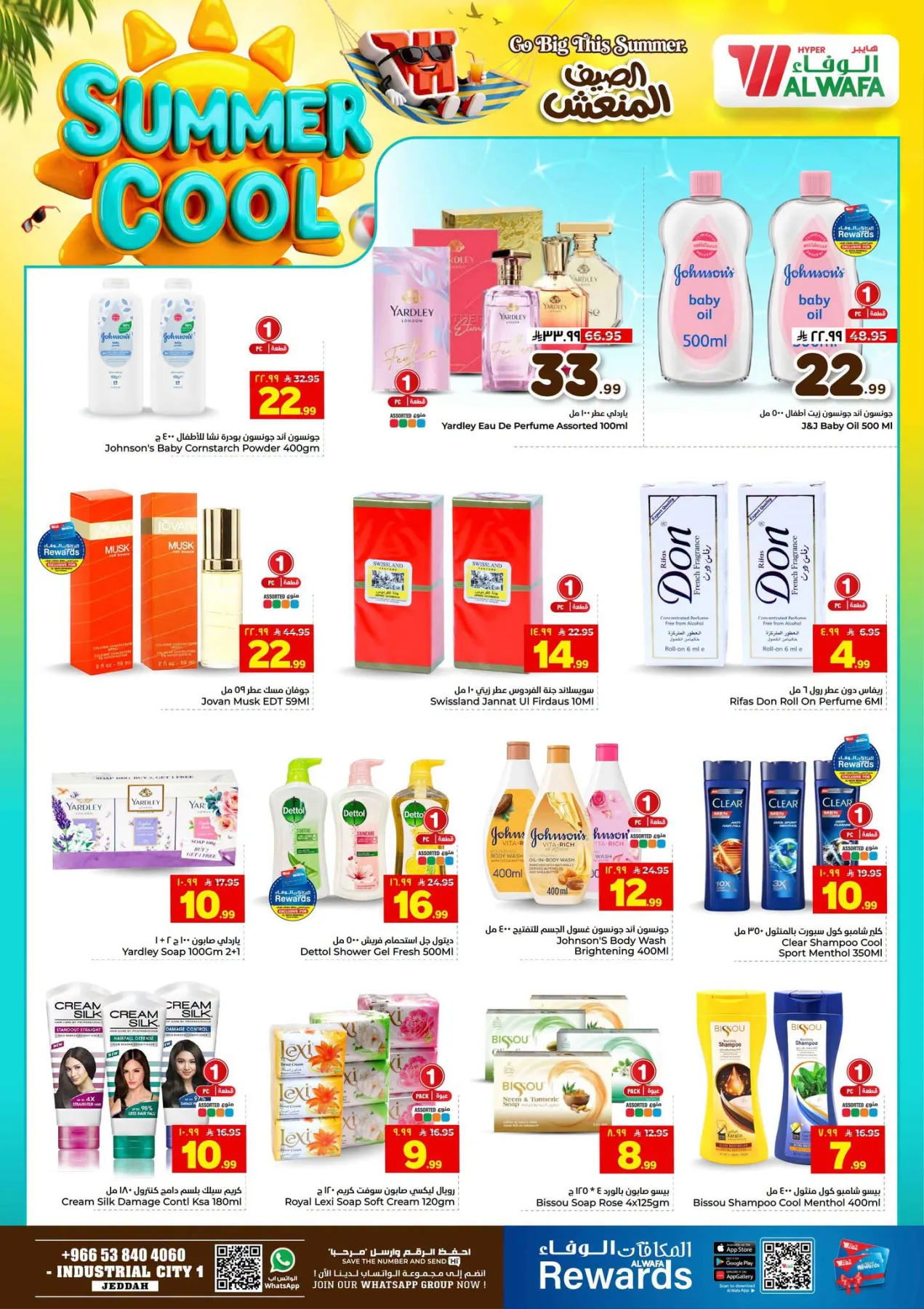 Summer Cool Offers - Industrial City 1, Jeddah from Al Wafa Hypermarket until 21st July - Al Wafa Hypermarket KSA Offers & Promotions — page 7