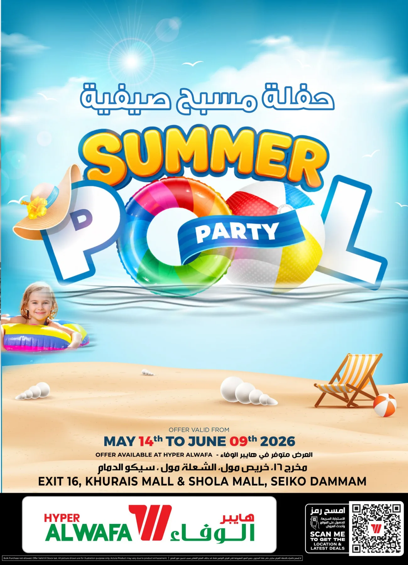 Summer Pool Party - Riyadh & Dammam from Al Wafa Hypermarket until 9th June - Al Wafa Hypermarket KSA Offers & Promotions catalogue cover