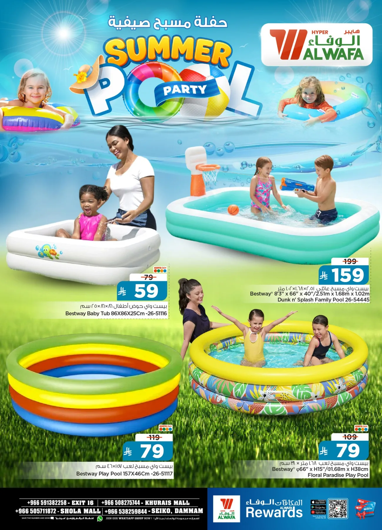 Summer Pool Party - Riyadh & Dammam from Al Wafa Hypermarket until 9th June - Al Wafa Hypermarket KSA Offers & Promotions — page 1