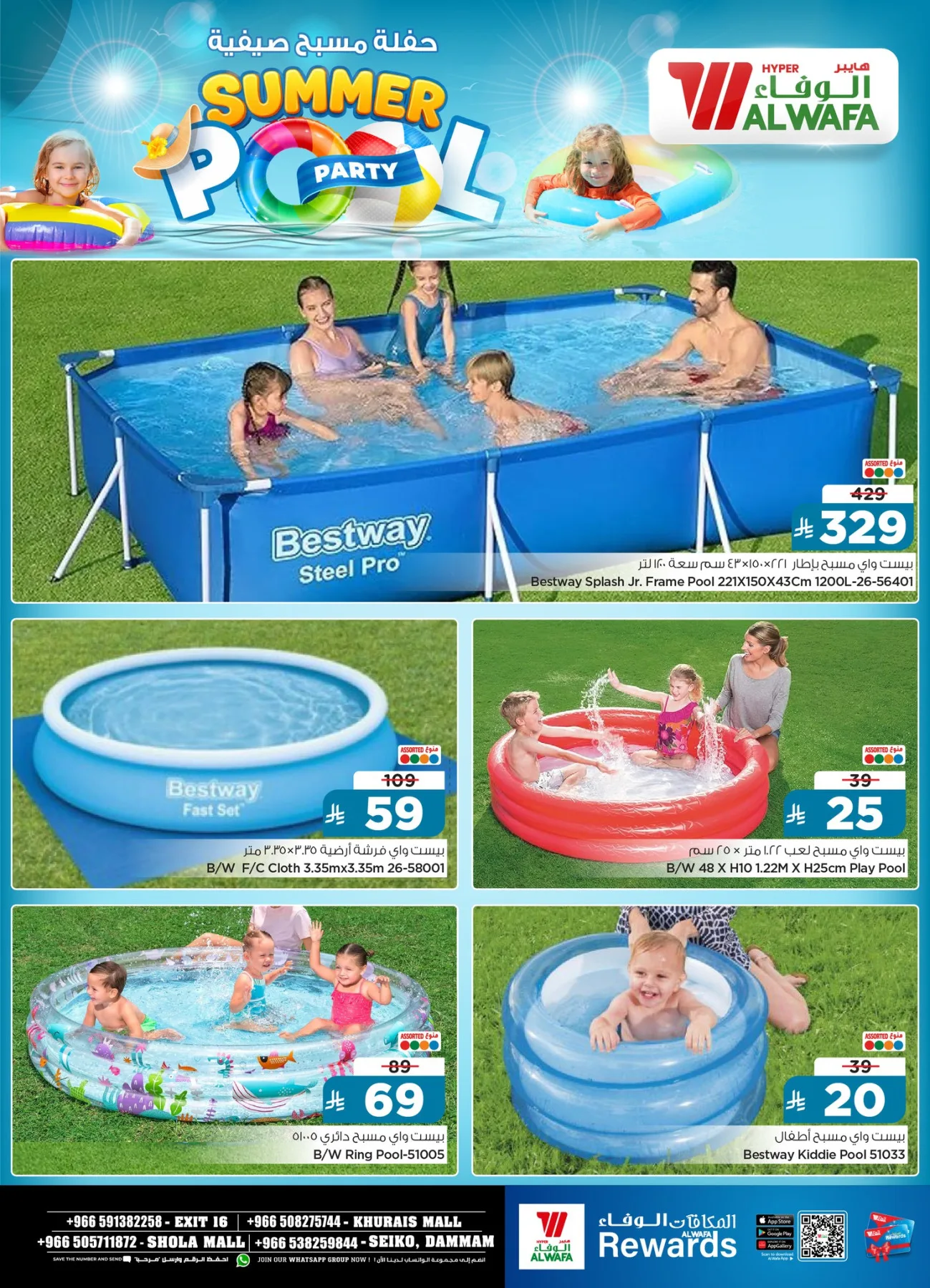 Summer Pool Party - Riyadh & Dammam from Al Wafa Hypermarket until 9th June - Al Wafa Hypermarket KSA Offers & Promotions — page 10