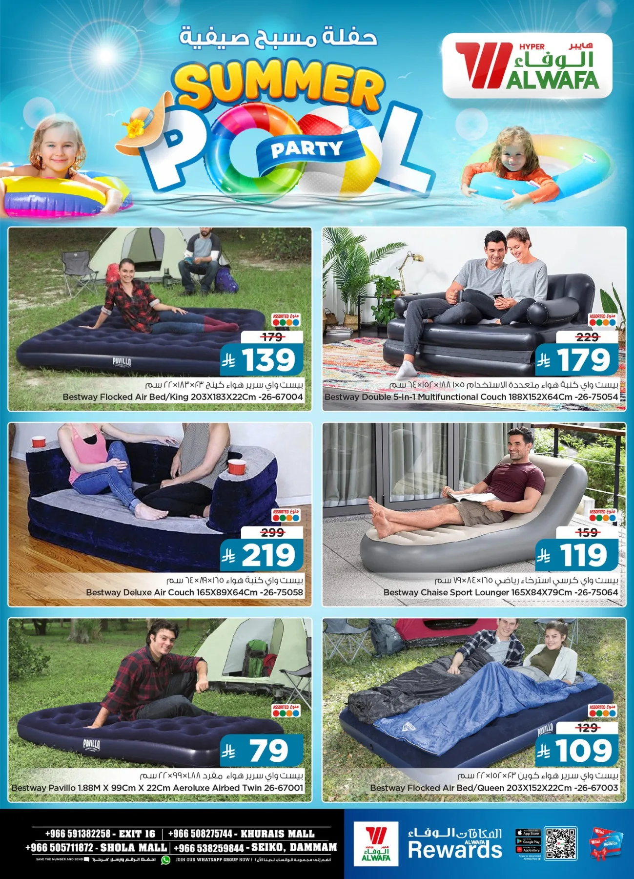 Summer Pool Party - Riyadh & Dammam from Al Wafa Hypermarket until 9th June - Al Wafa Hypermarket KSA Offers & Promotions — page 11