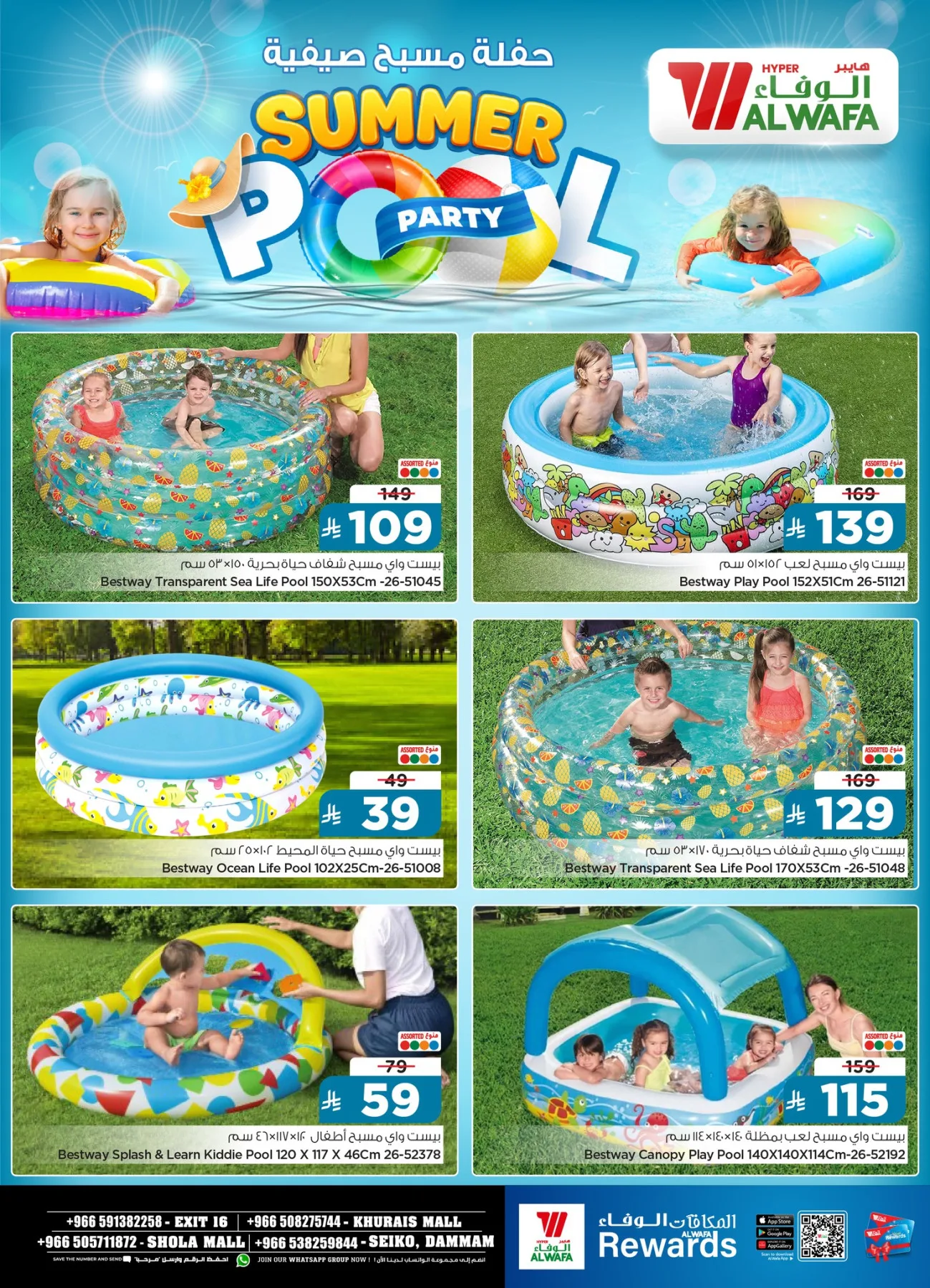 Summer Pool Party - Riyadh & Dammam from Al Wafa Hypermarket until 9th June - Al Wafa Hypermarket KSA Offers & Promotions — page 8