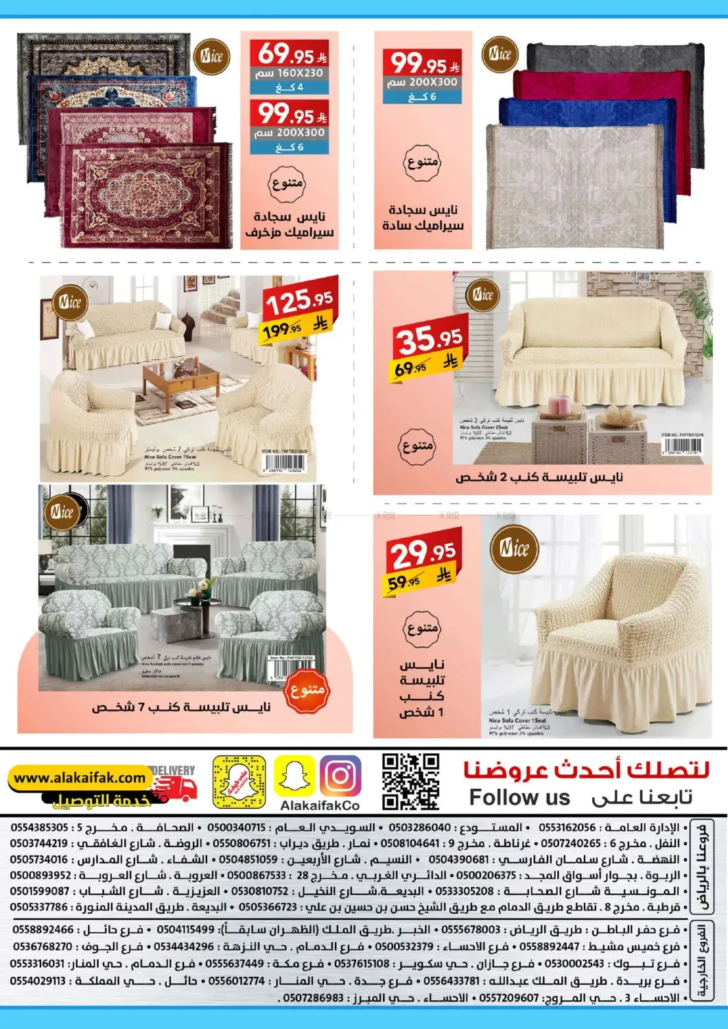 عروض ديسمبر من على كيفك حتي 25 ديسمبر - عروض وتخفيضات على كيفك السعودية — page 63