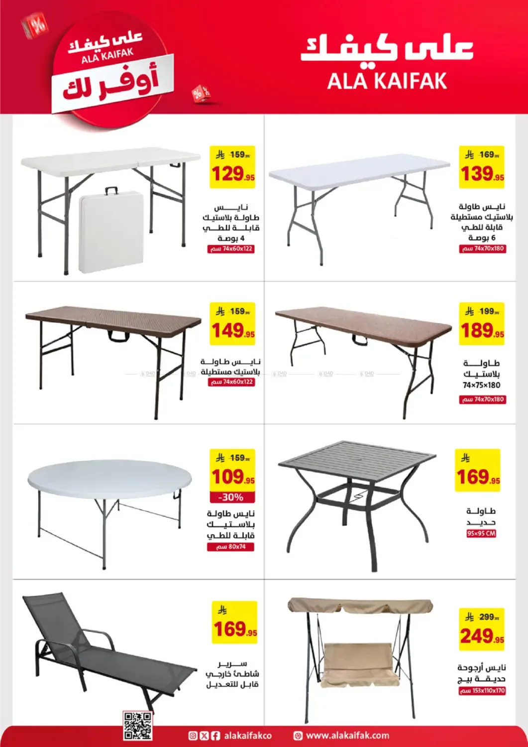 More Save Offers from Ala Kaifak until 20th April - Ala Kaifak KSA Offers & Promotions — page 55