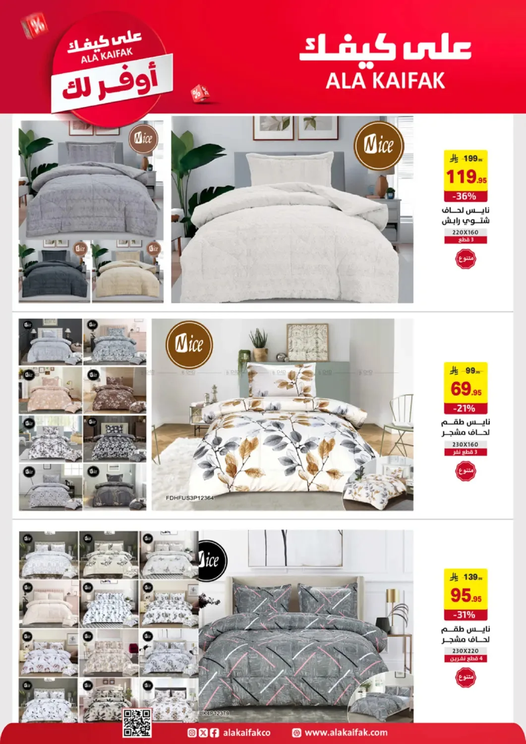 More Save Offers from Ala Kaifak until 20th April - Ala Kaifak KSA Offers & Promotions — page 63