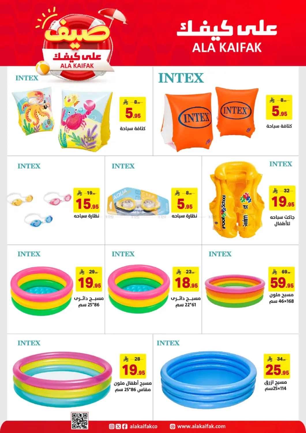 Summer Offers from Ala Kaifak until 5th May - Ala Kaifak KSA Offers & Promotions — page 4