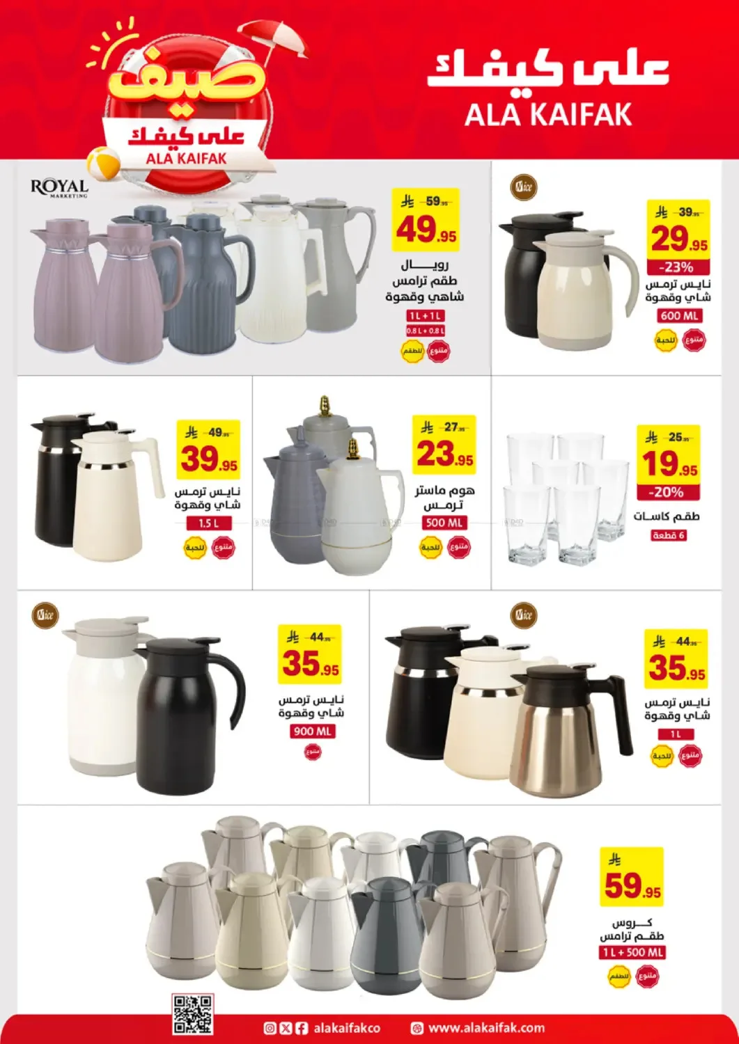 Summer Offers from Ala Kaifak until 5th May - Ala Kaifak KSA Offers & Promotions — page 42