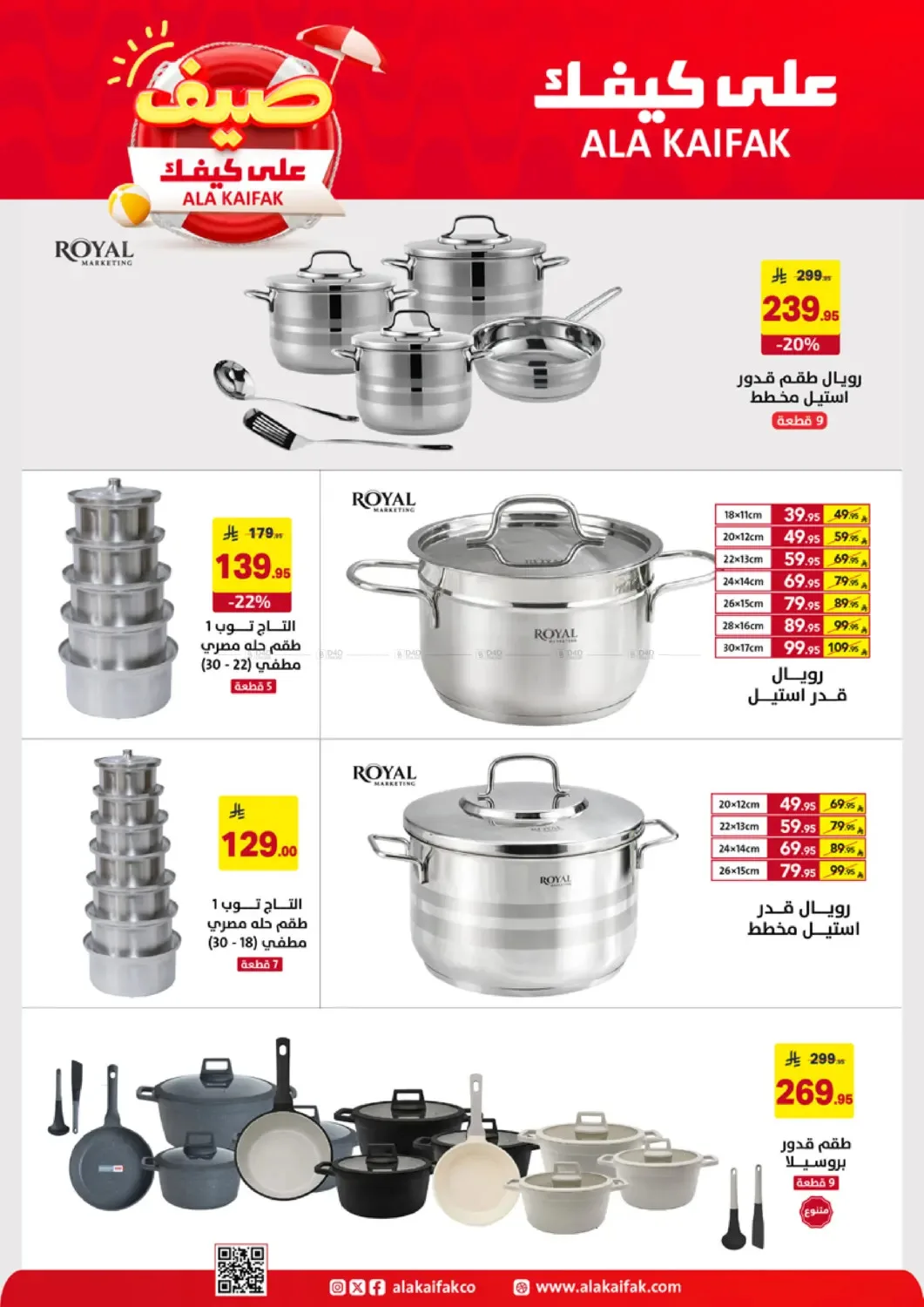 Summer Offers from Ala Kaifak until 5th May - Ala Kaifak KSA Offers & Promotions — page 44
