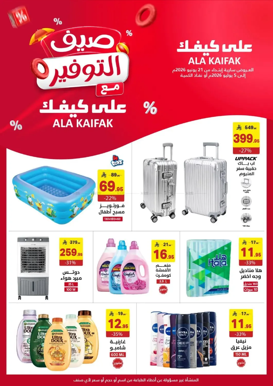 Summer Savings Offers from Ala Kaifak until 5th July - Ala Kaifak KSA Offers & Promotions catalogue cover