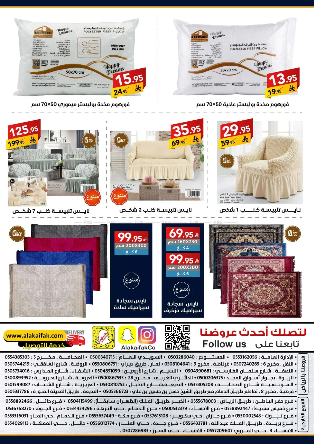 Year End Offers from Ala Kaifak until 5th January - Ala Kaifak KSA Offers & Promotions — page 61