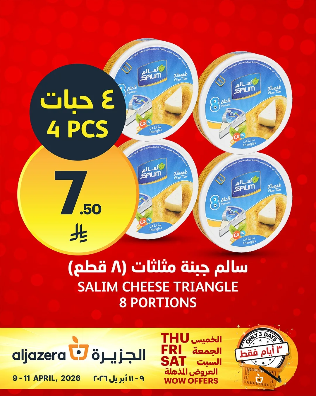 3 Days Wow Offers, Vol 2 from Aljazera Markets until 11th April - Aljazera Markets KSA Offers & Promotions — page 2
