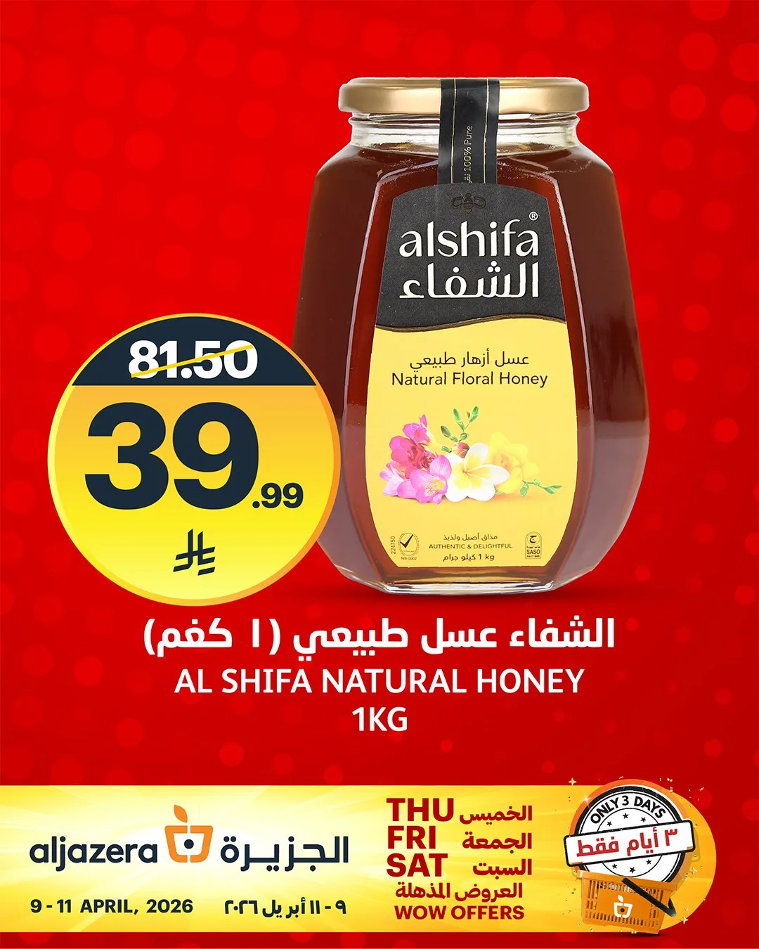 3 Days Wow Offers, Vol 2 from Aljazera Markets until 11th April - Aljazera Markets KSA Offers & Promotions — page 3