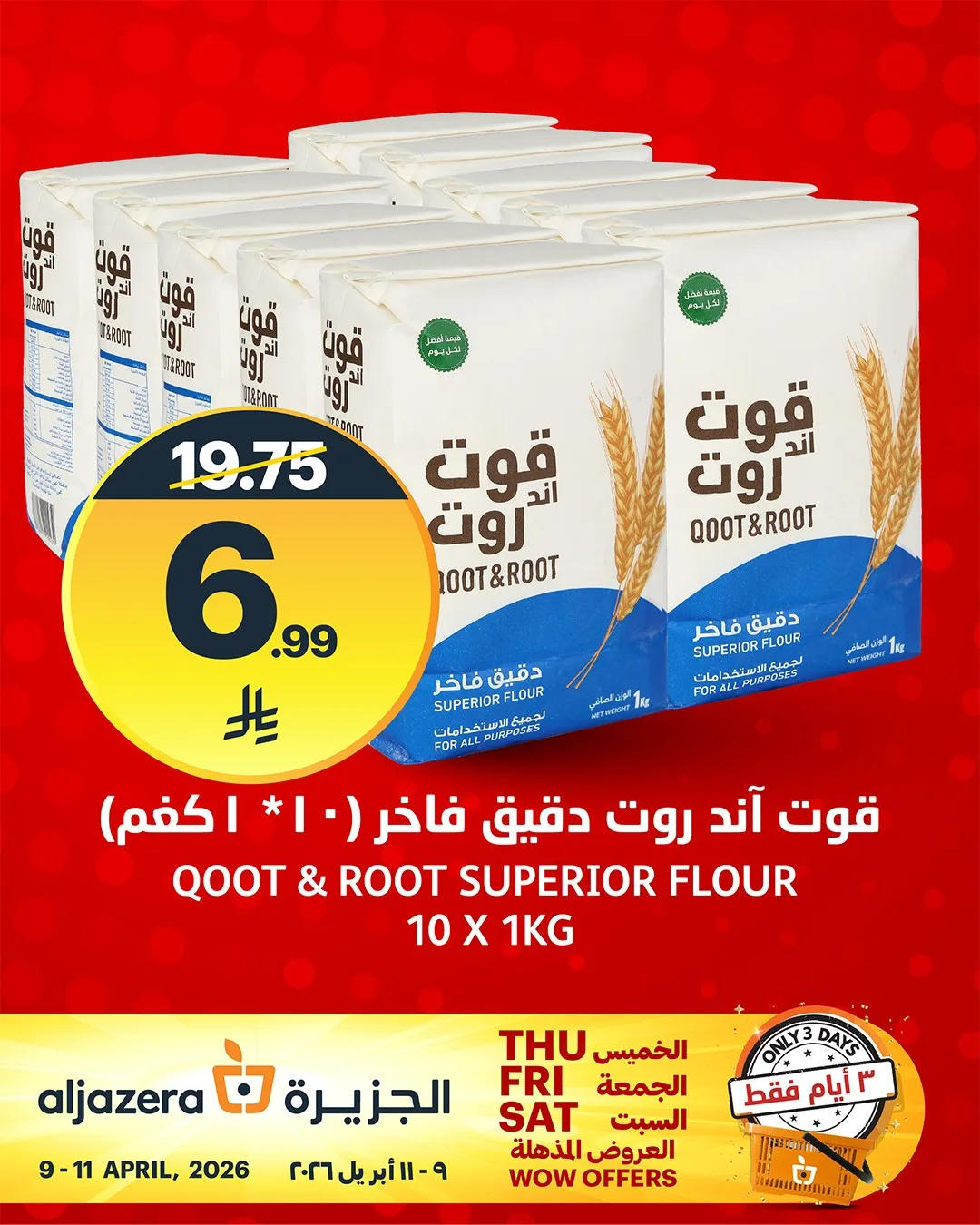 3 Days Wow Offers, Vol 2 from Aljazera Markets until 11th April - Aljazera Markets KSA Offers & Promotions — page 4