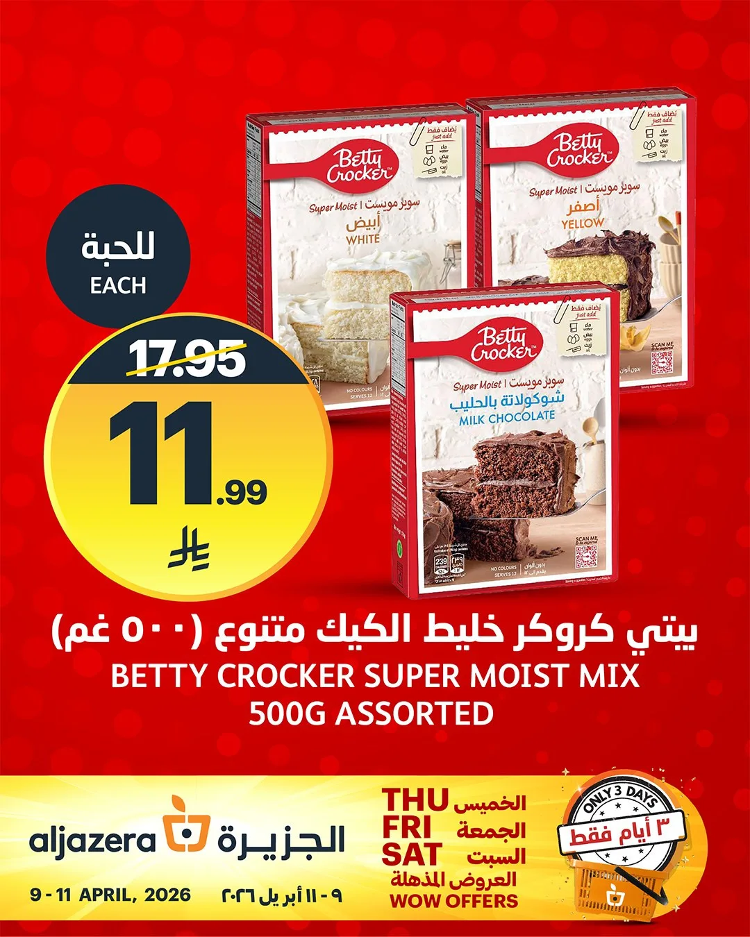 3 Days Wow Offers, Vol 2 from Aljazera Markets until 11th April - Aljazera Markets KSA Offers & Promotions — page 7
